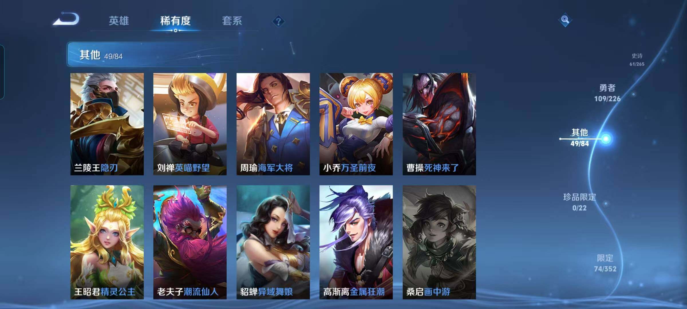 WZEY3399411王者荣耀账号详情图36