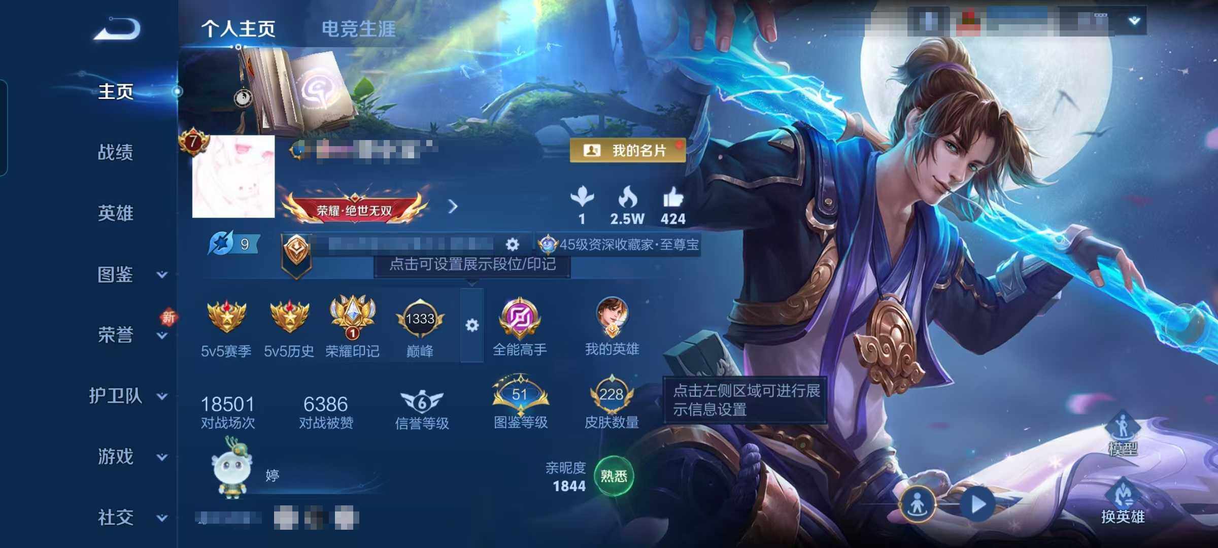 WZEY3399411王者荣耀账号详情图11