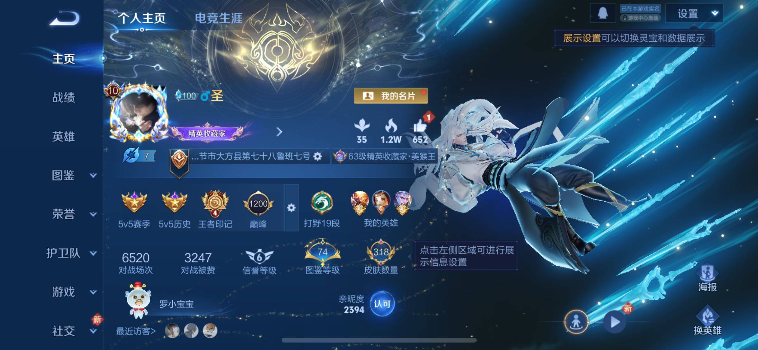 WZCMW3401135王者荣耀账号详情图2