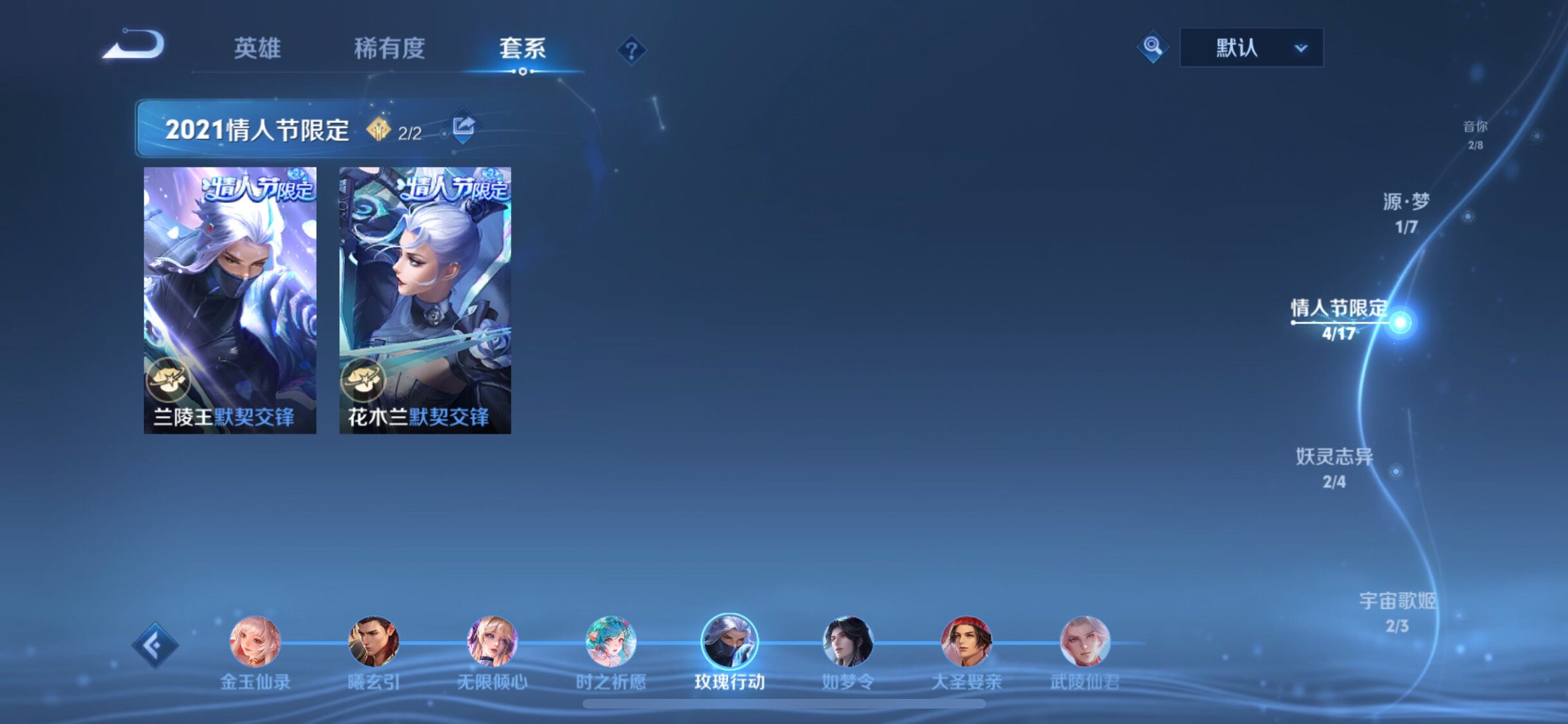 WZCMW3401135王者荣耀账号详情图6