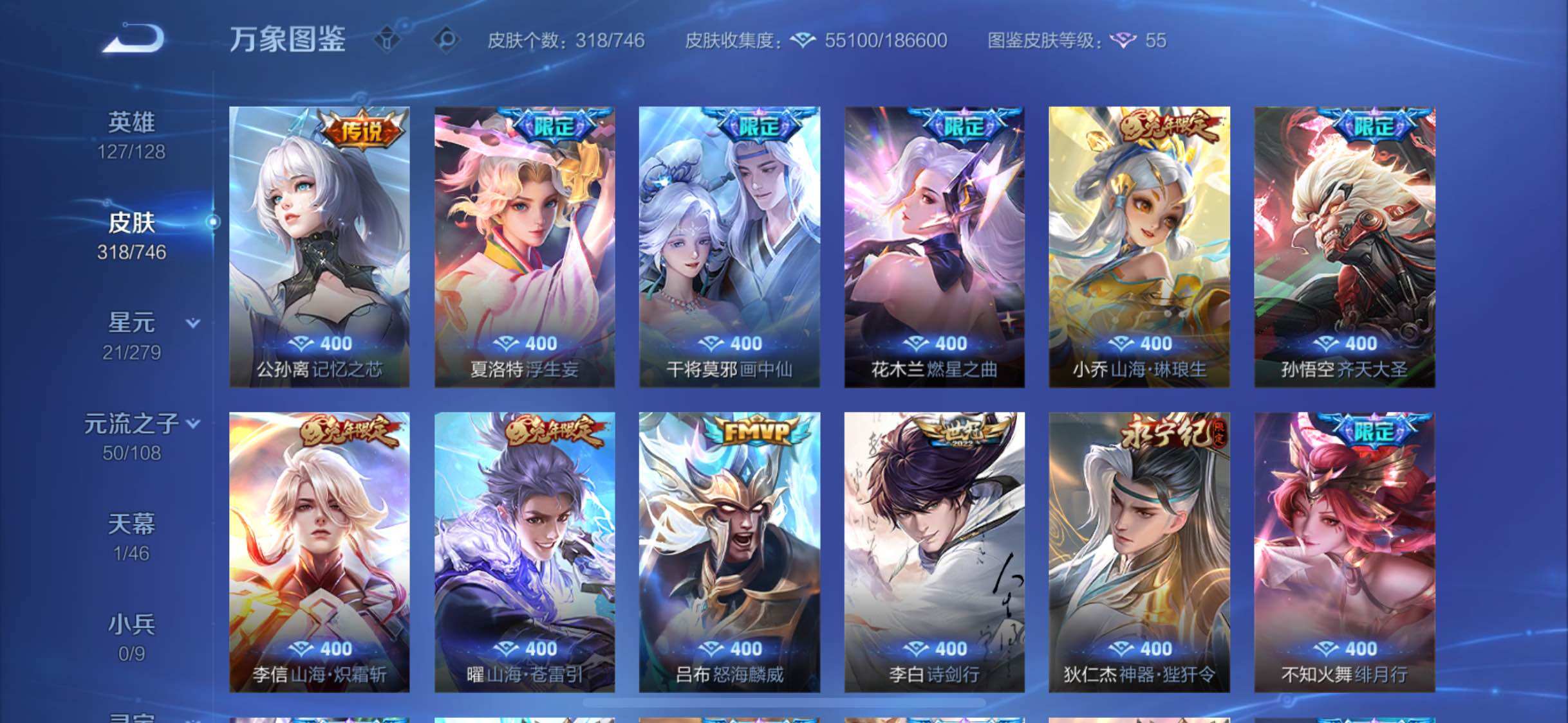 WZCMW3401135王者荣耀账号详情图8