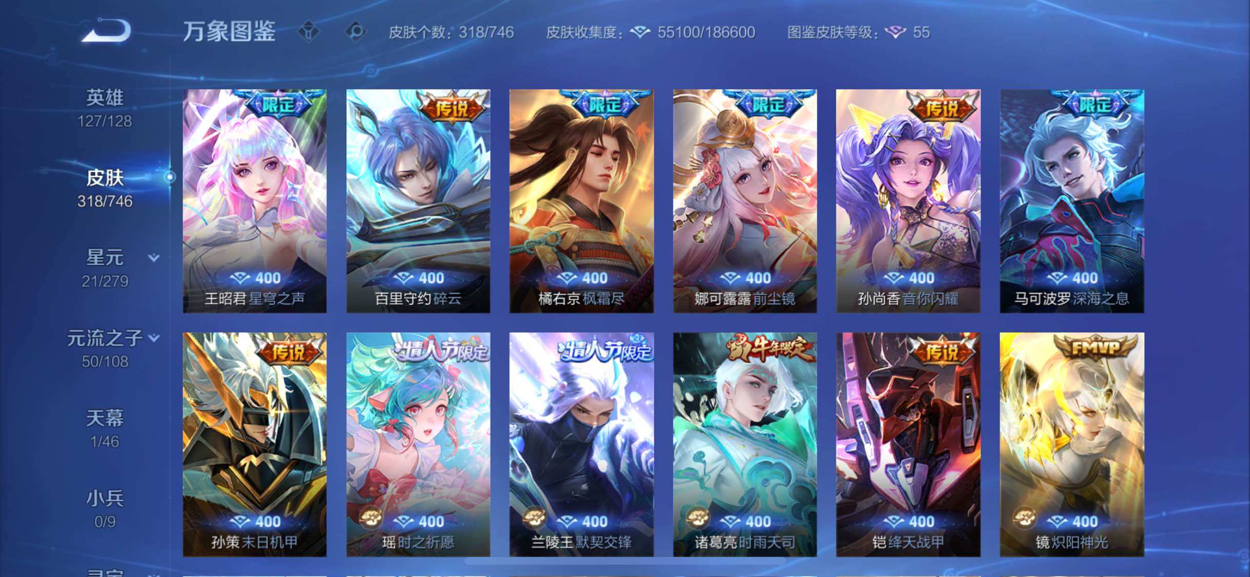 WZCMW3401135王者荣耀账号详情图9