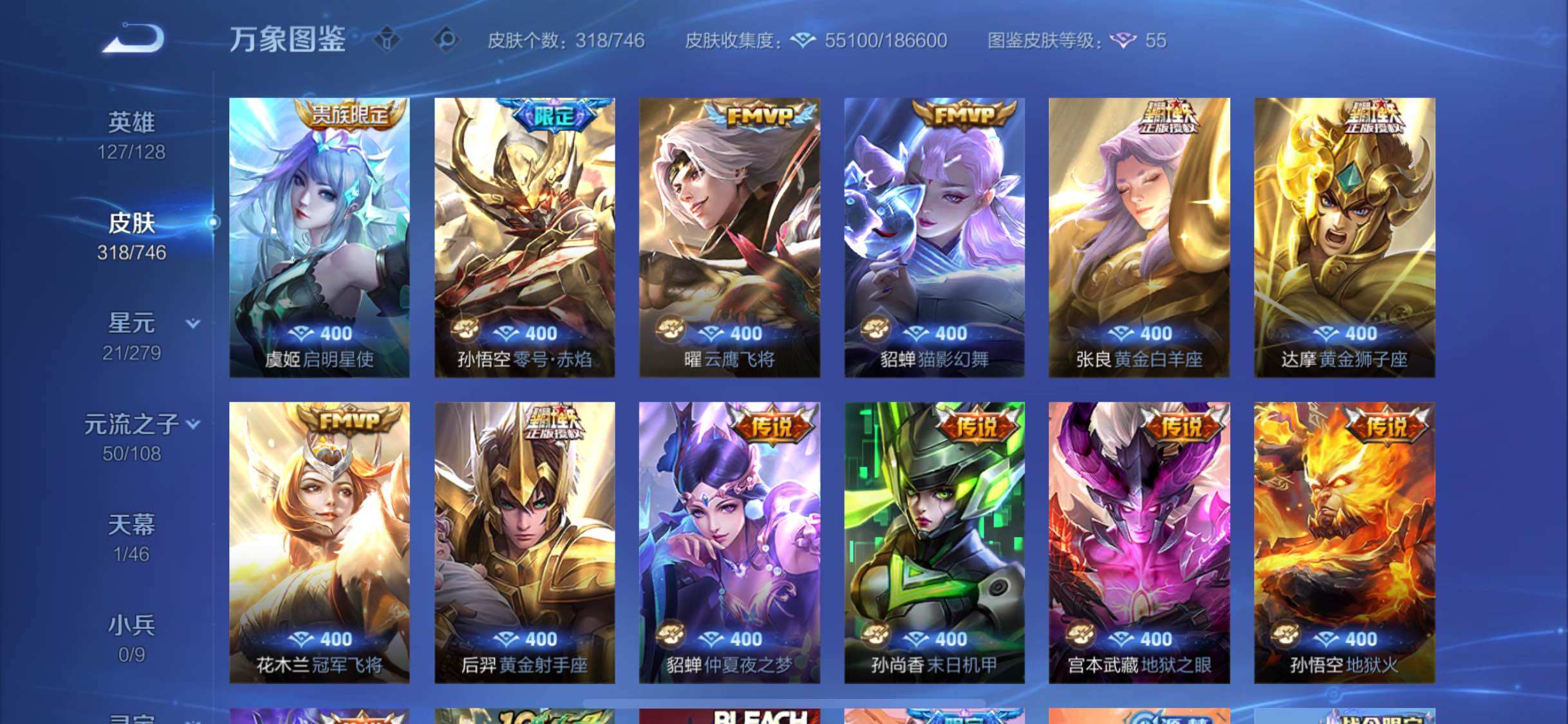 WZCMW3401135王者荣耀账号详情图10