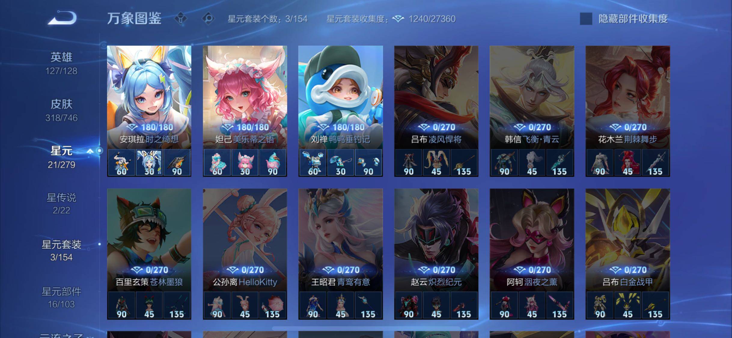 WZCMW3401135王者荣耀账号详情图12