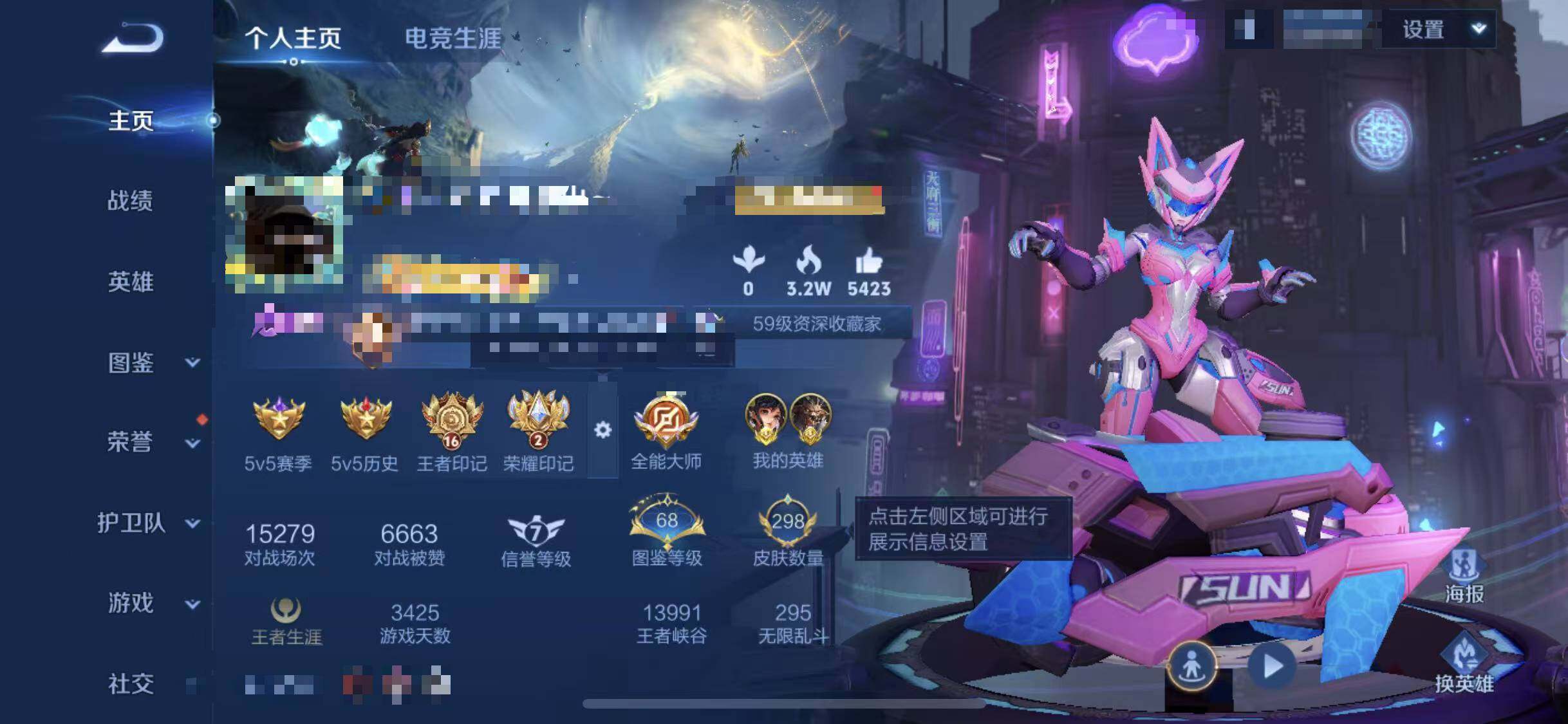 WZQM3458391王者荣耀账号详情图14