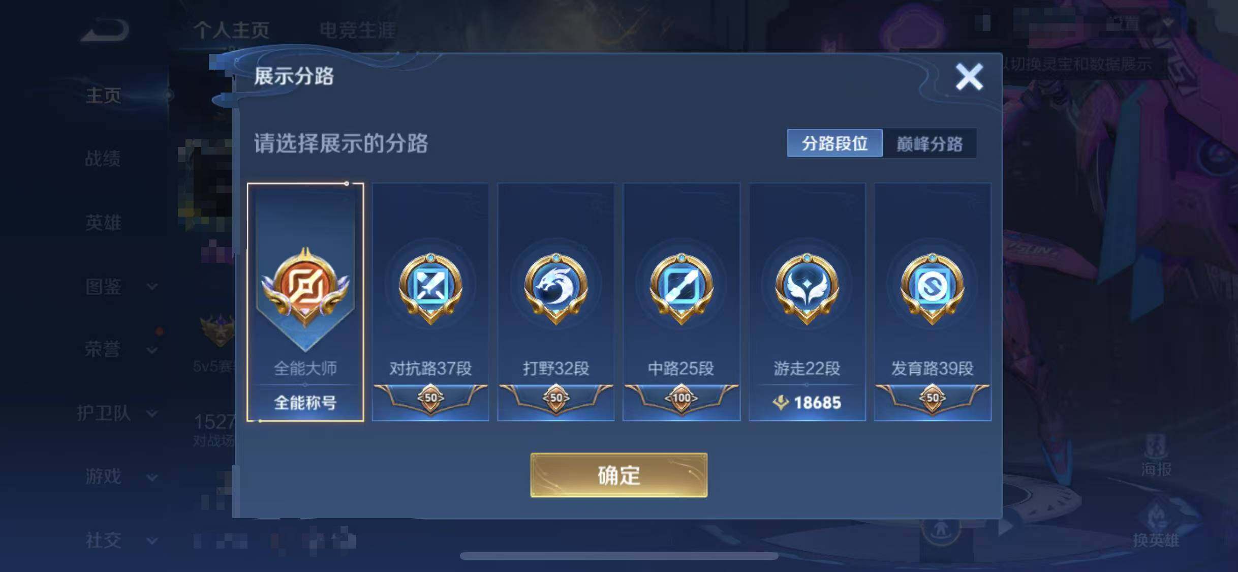 WZQM3458391王者荣耀账号详情图15