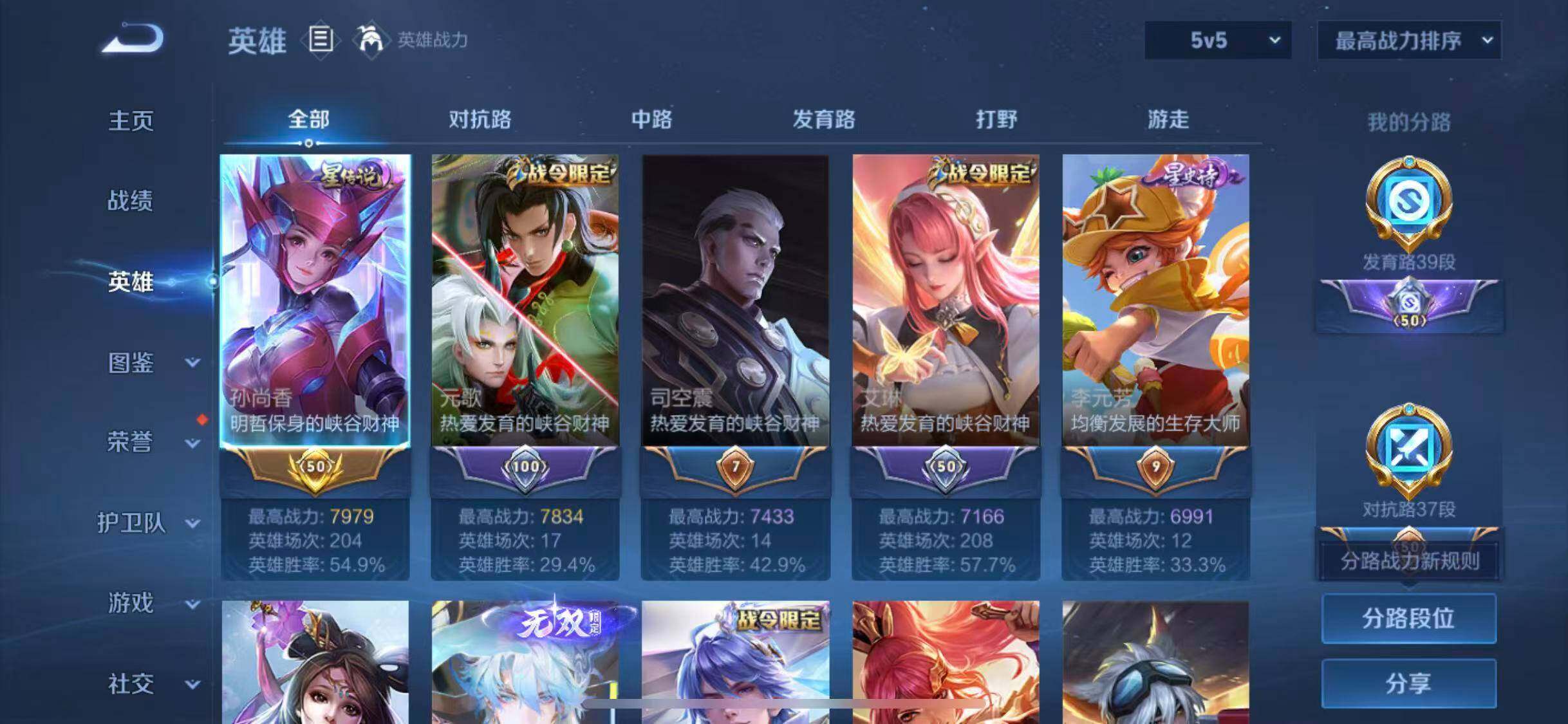 WZQM3458391王者荣耀账号详情图16