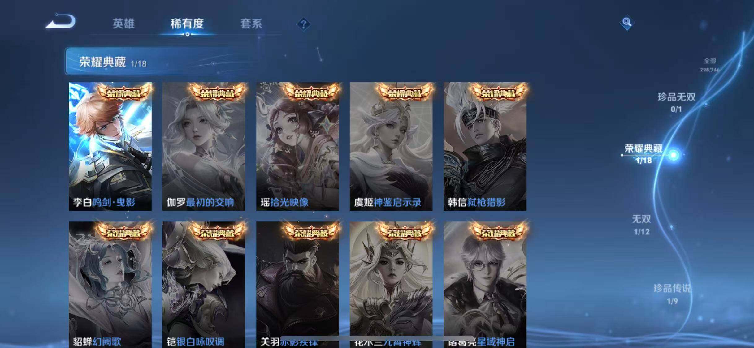 WZQM3458391王者荣耀账号详情图18