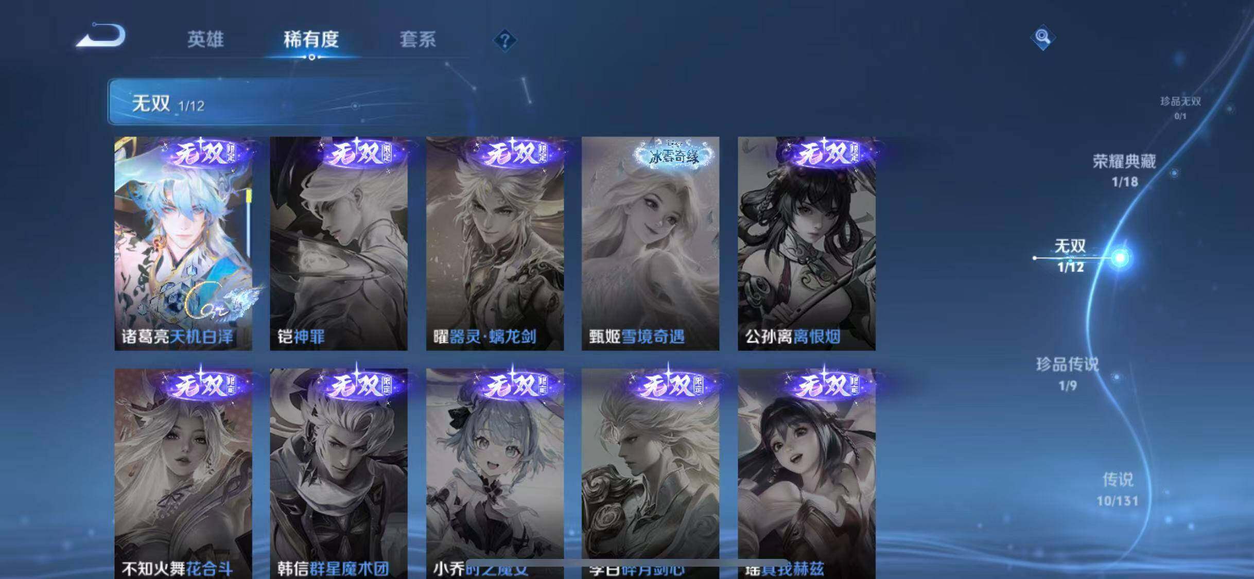 WZQM3458391王者荣耀账号详情图19