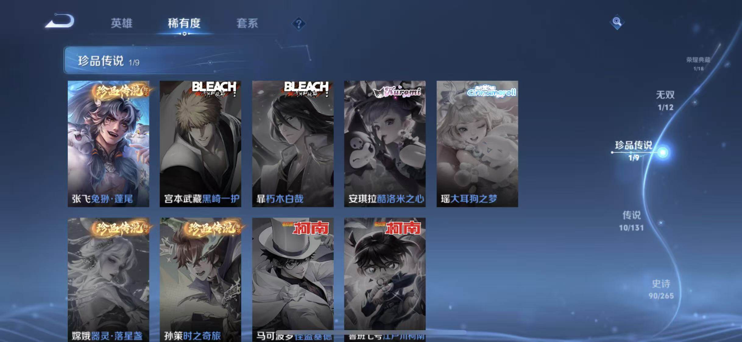 WZQM3458391王者荣耀账号详情图20