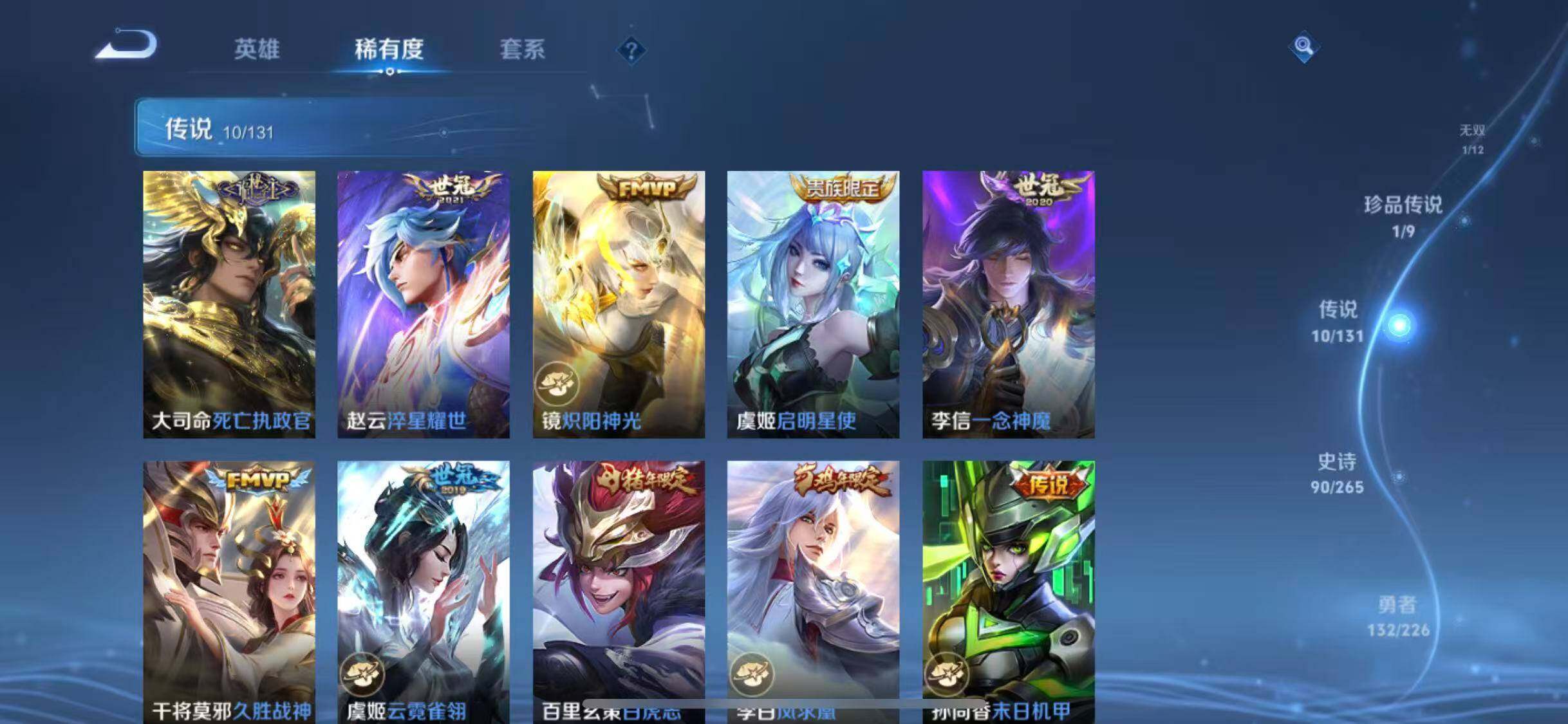 WZQM3458391王者荣耀账号详情图21