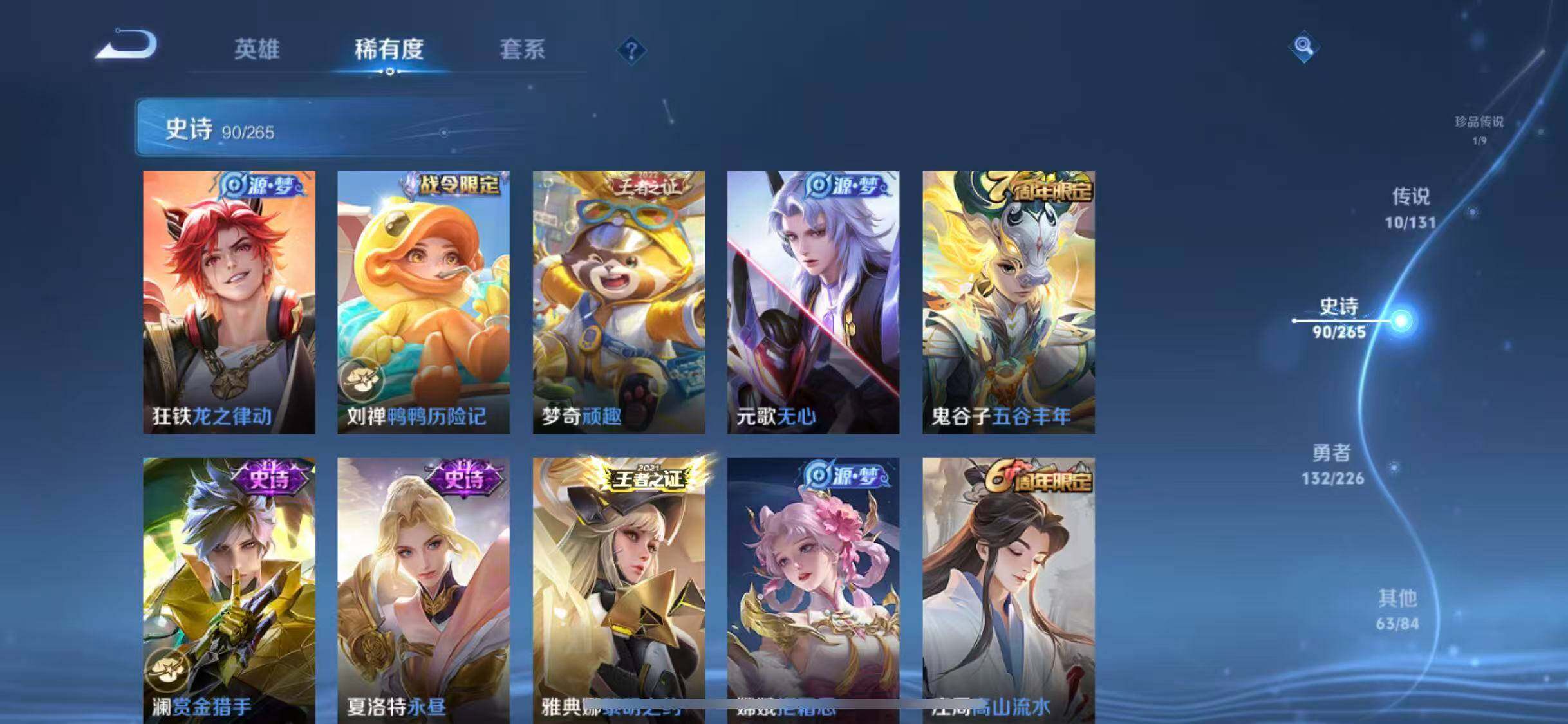 WZQM3458391王者荣耀账号详情图23