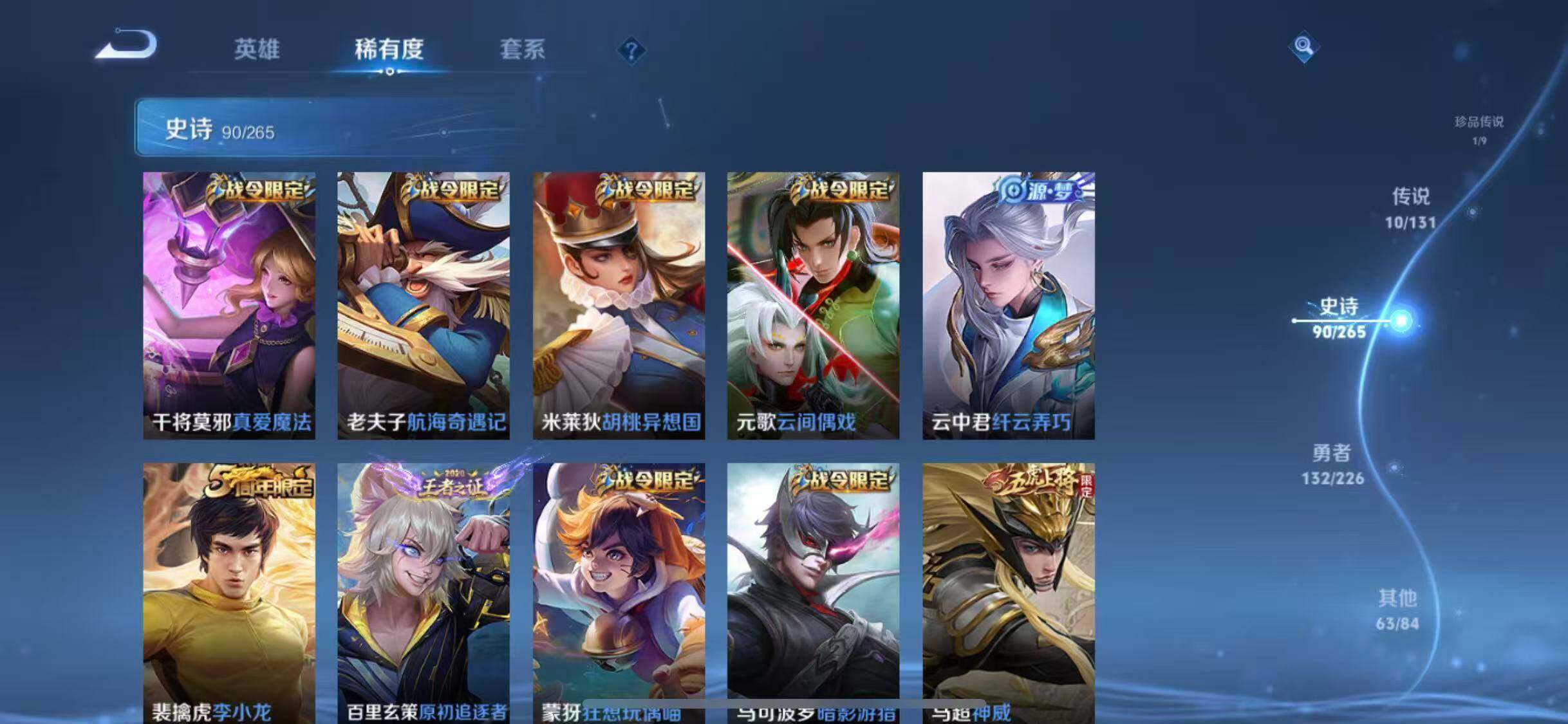 WZQM3458391王者荣耀账号详情图24