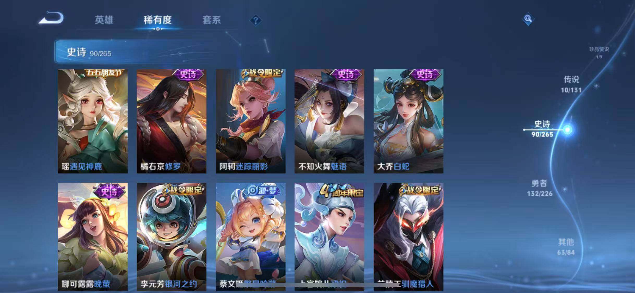 WZQM3458391王者荣耀账号详情图25