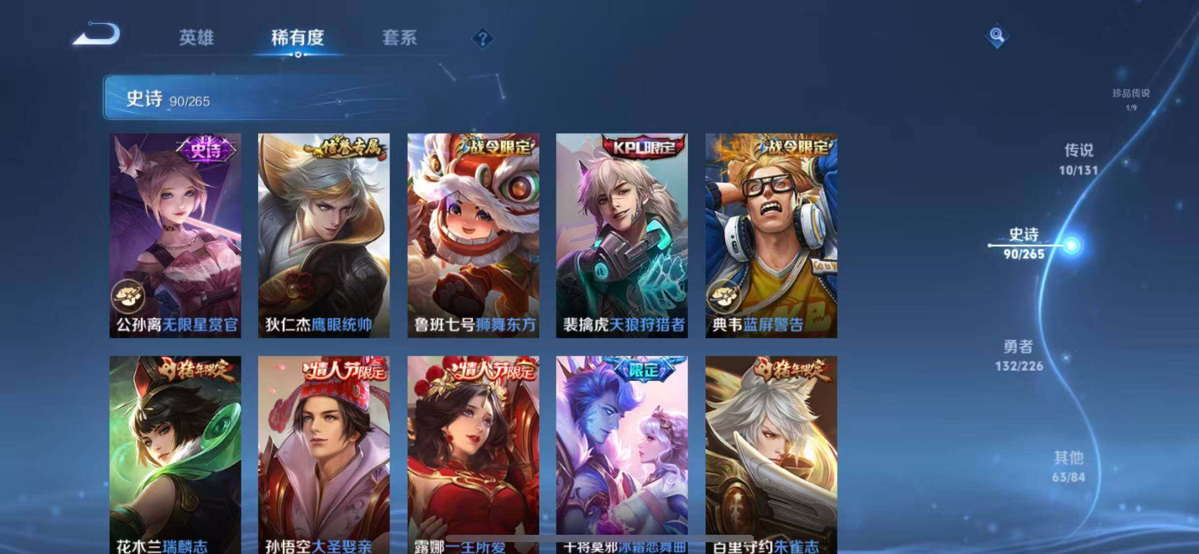 WZQM3458391王者荣耀账号详情图26