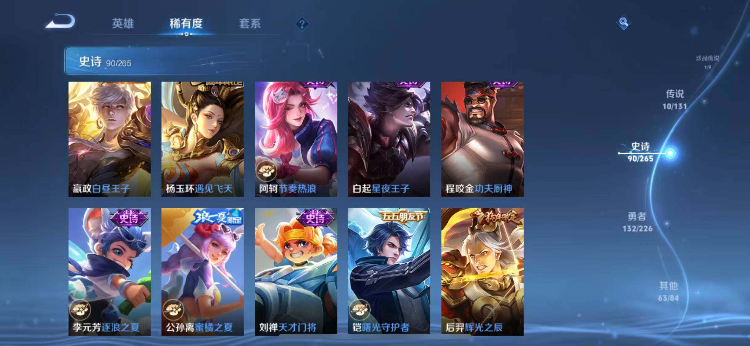 WZQM3458391王者荣耀账号详情图27