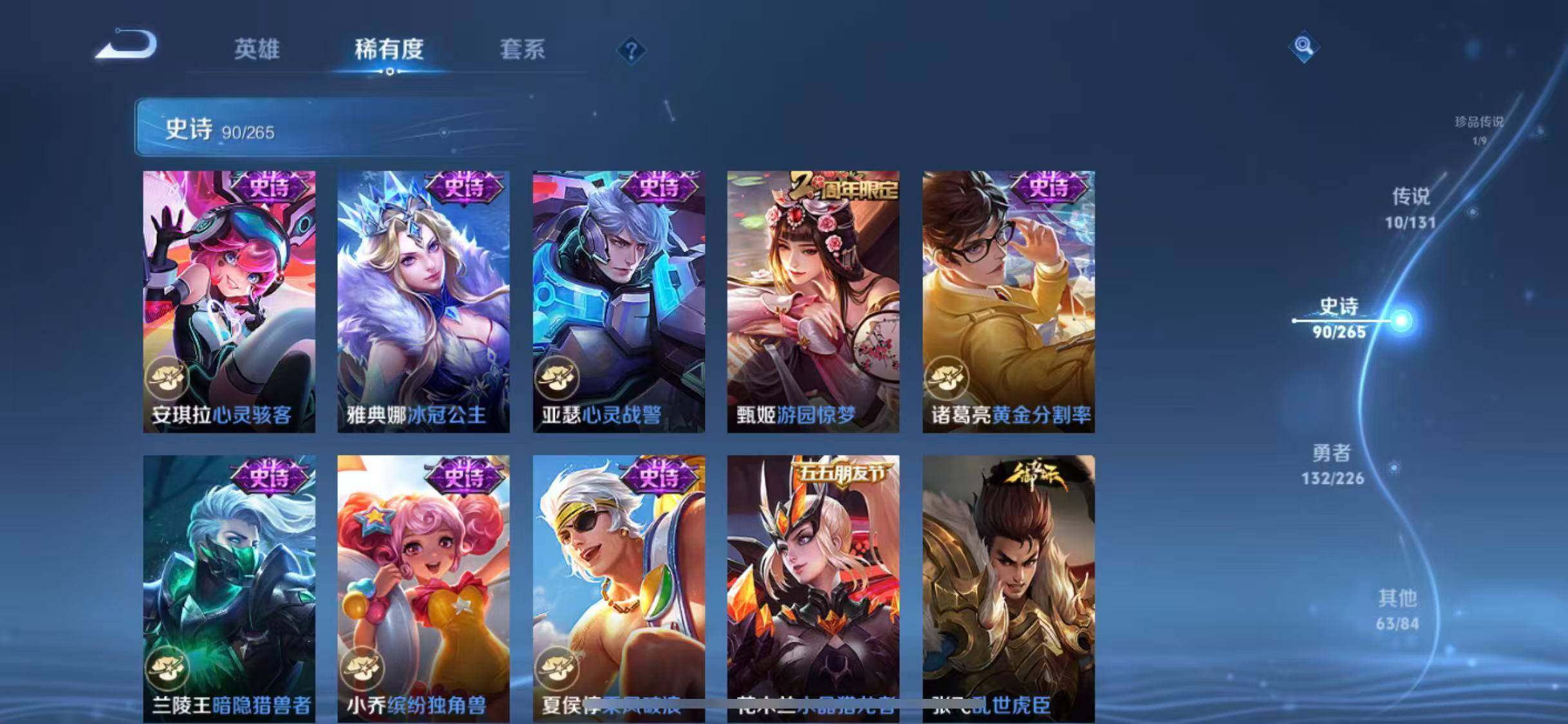 WZQM3458391王者荣耀账号详情图28