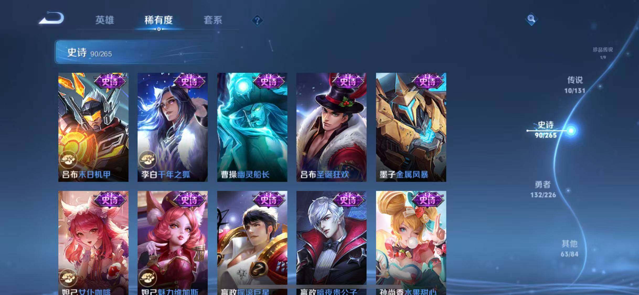 WZQM3458391王者荣耀账号详情图29