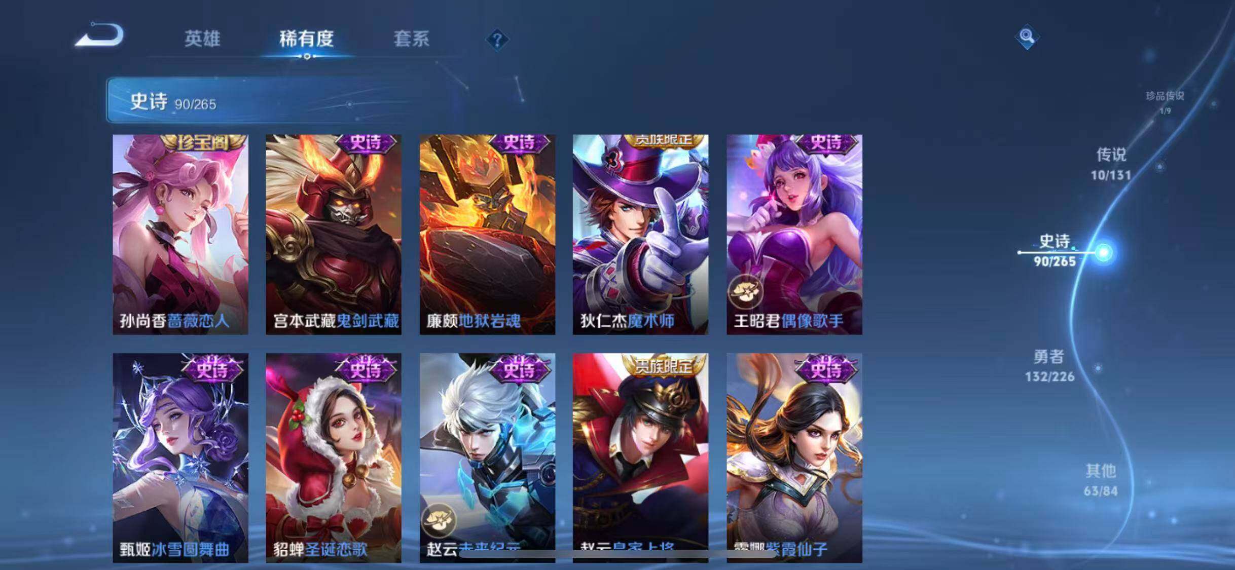 WZQM3458391王者荣耀账号详情图30