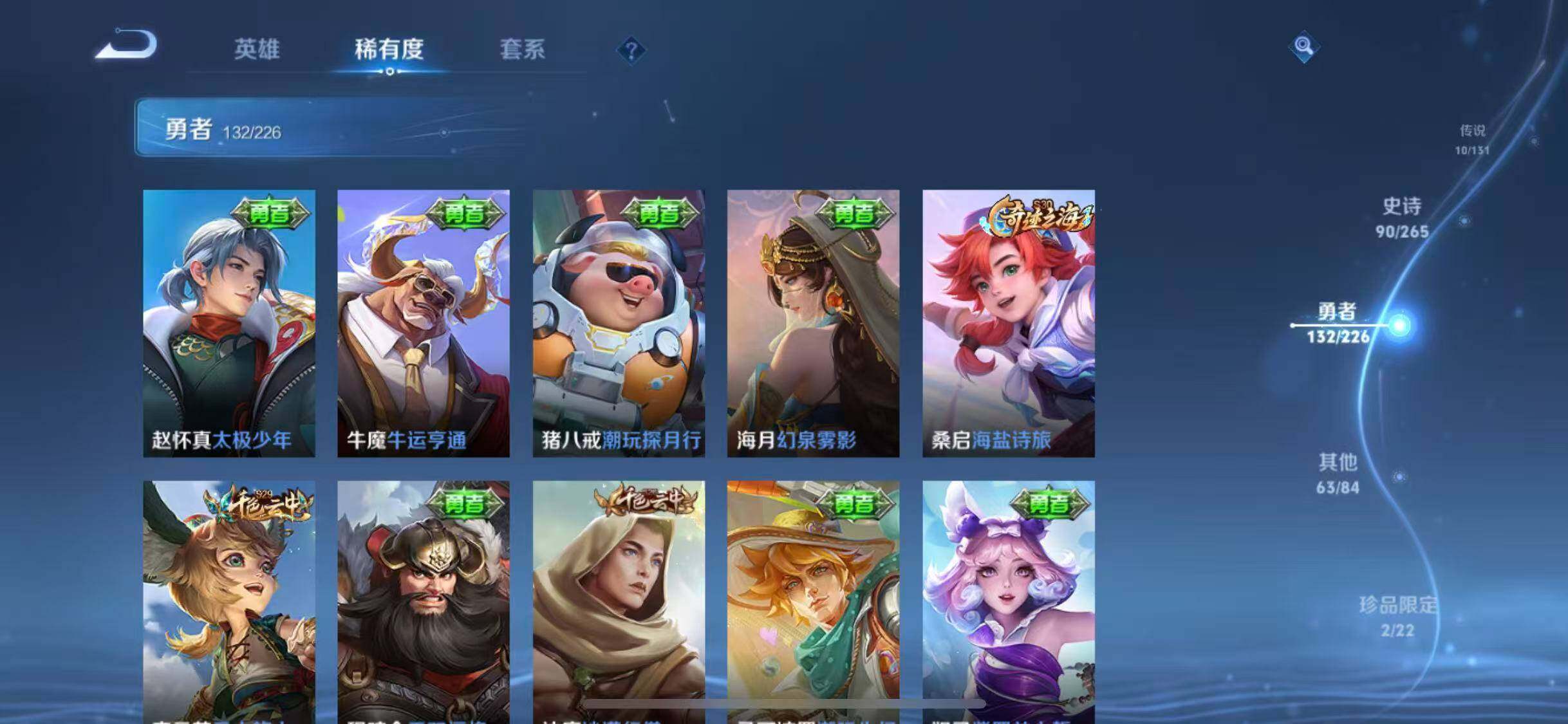 WZQM3458391王者荣耀账号详情图34