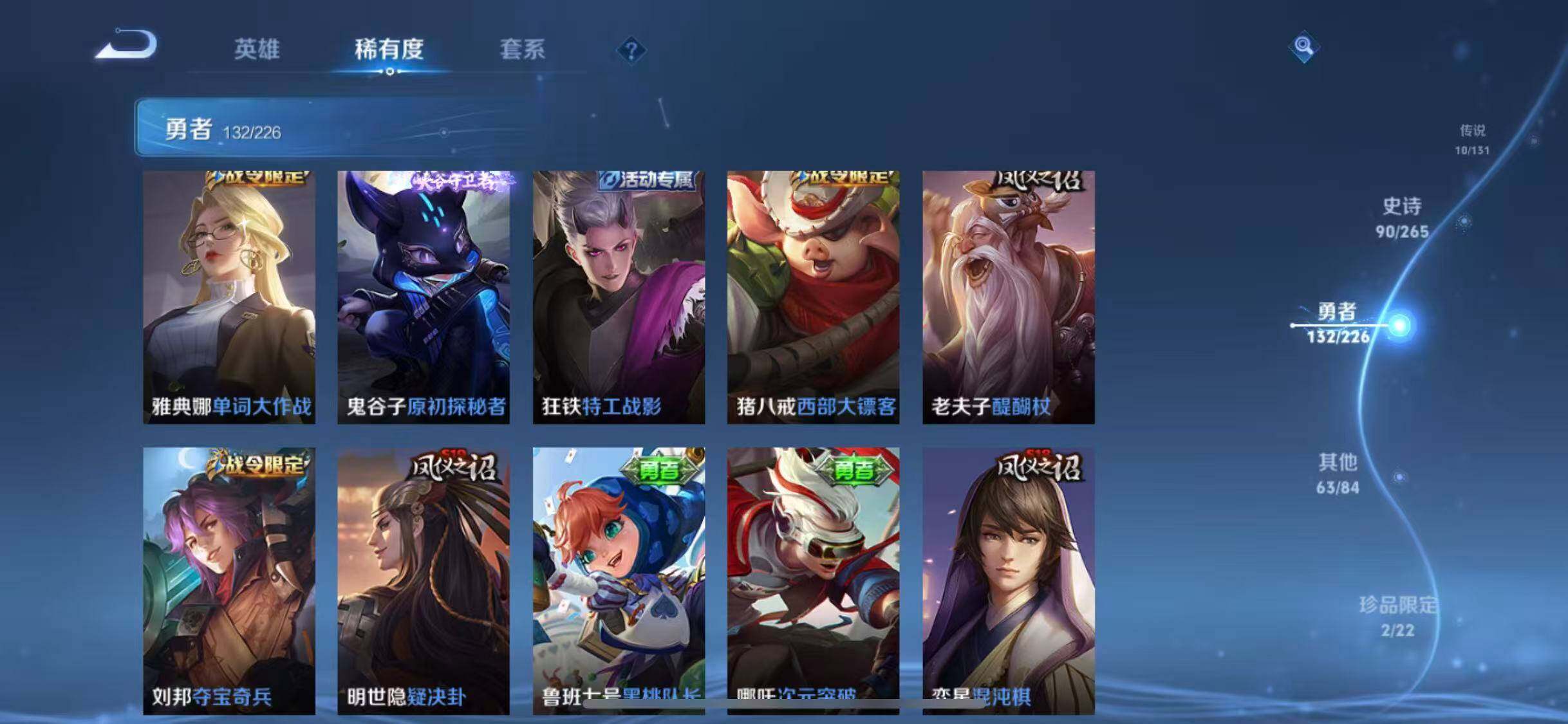 WZQM3458391王者荣耀账号详情图35