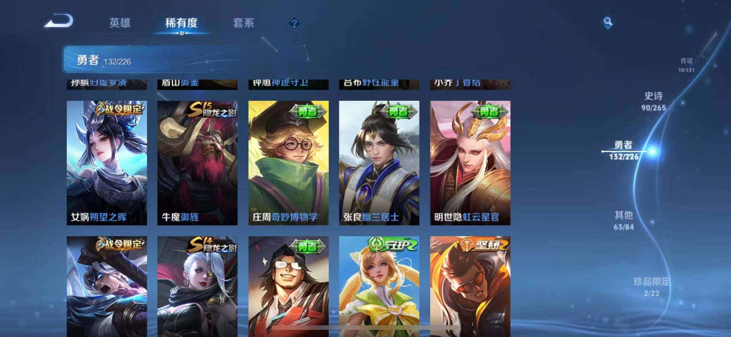 WZQM3458391王者荣耀账号详情图36