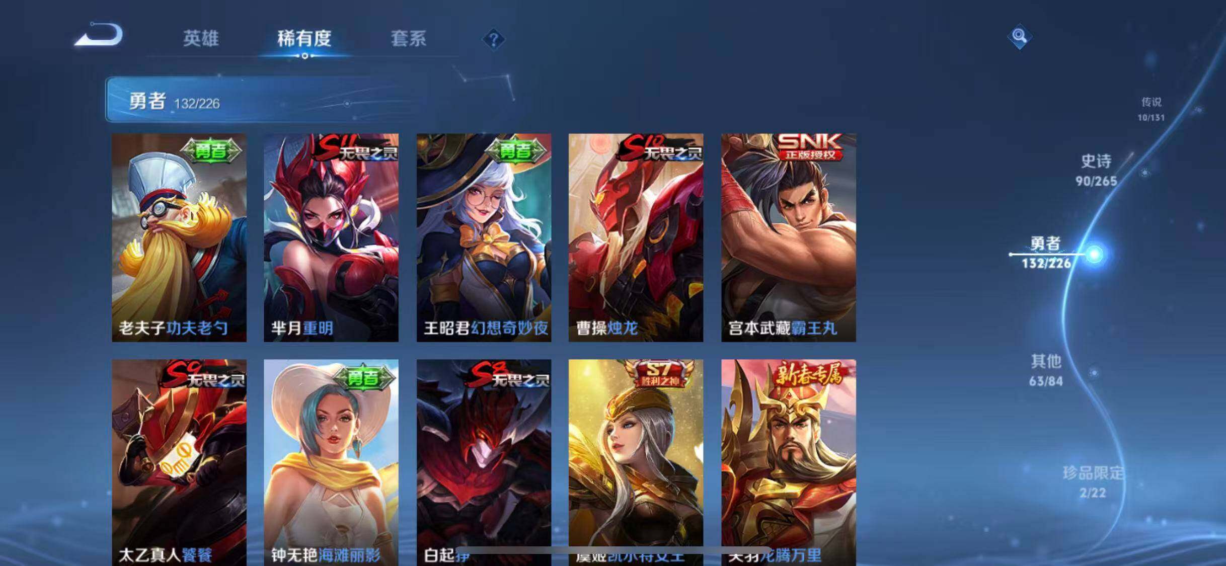 WZQM3458391王者荣耀账号详情图37