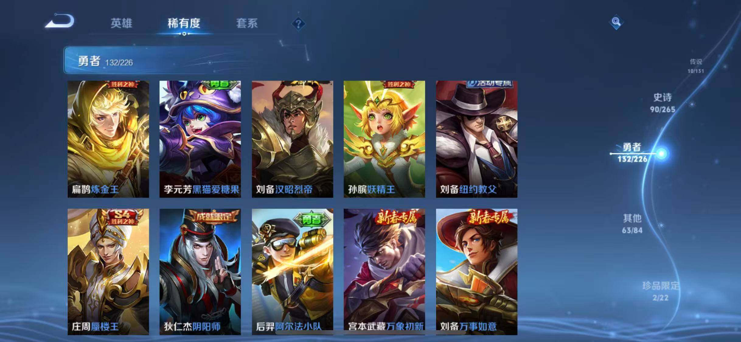 WZQM3458391王者荣耀账号详情图38