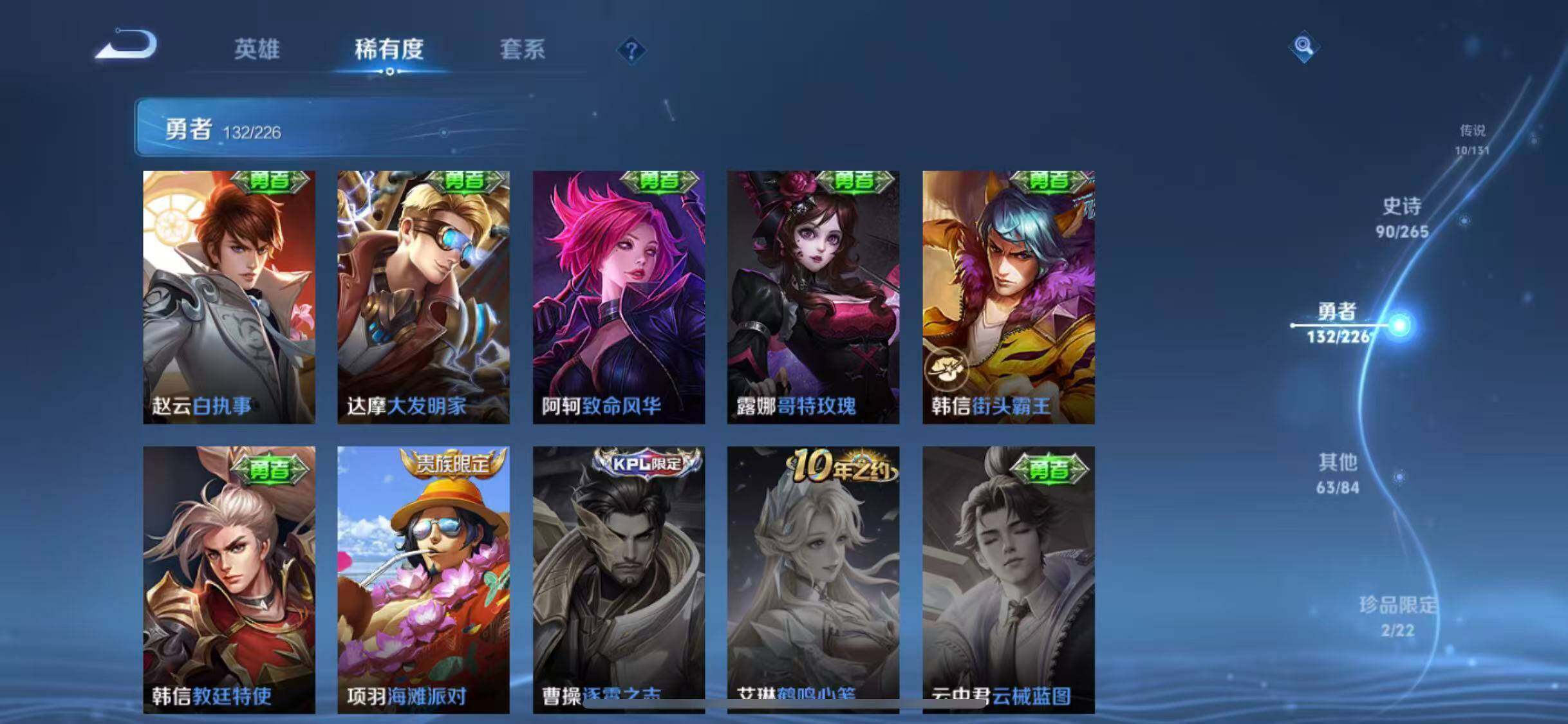 WZQM3458391王者荣耀账号详情图40