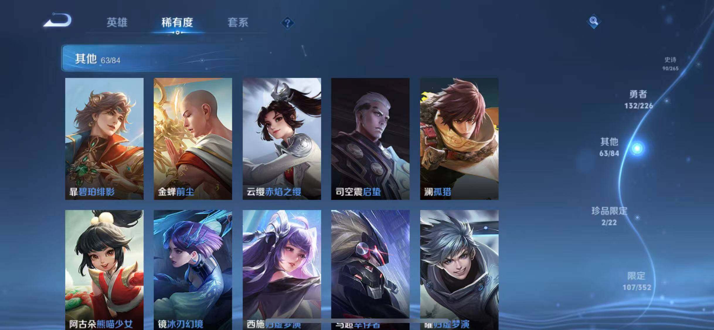 WZQM3458391王者荣耀账号详情图41