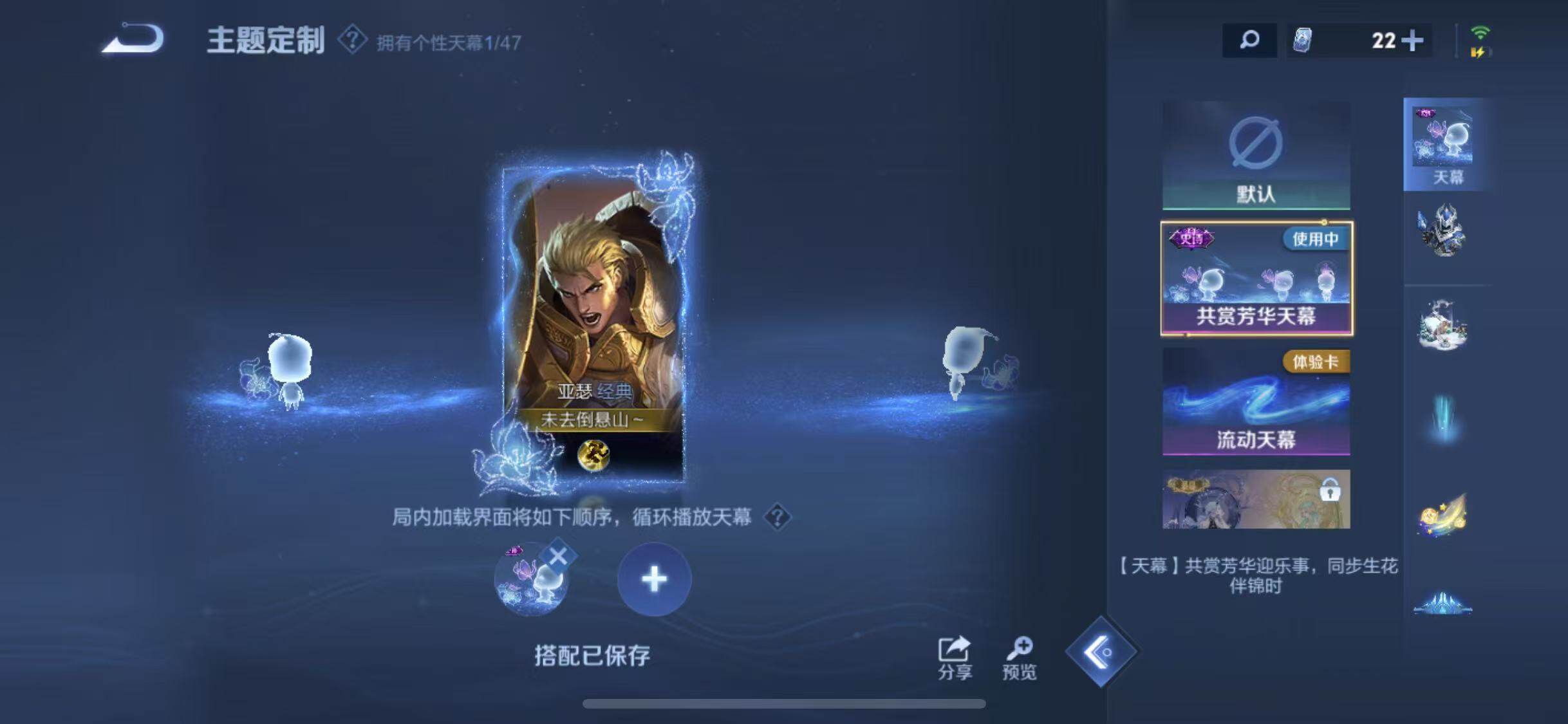 WZQM3458391王者荣耀账号详情图43