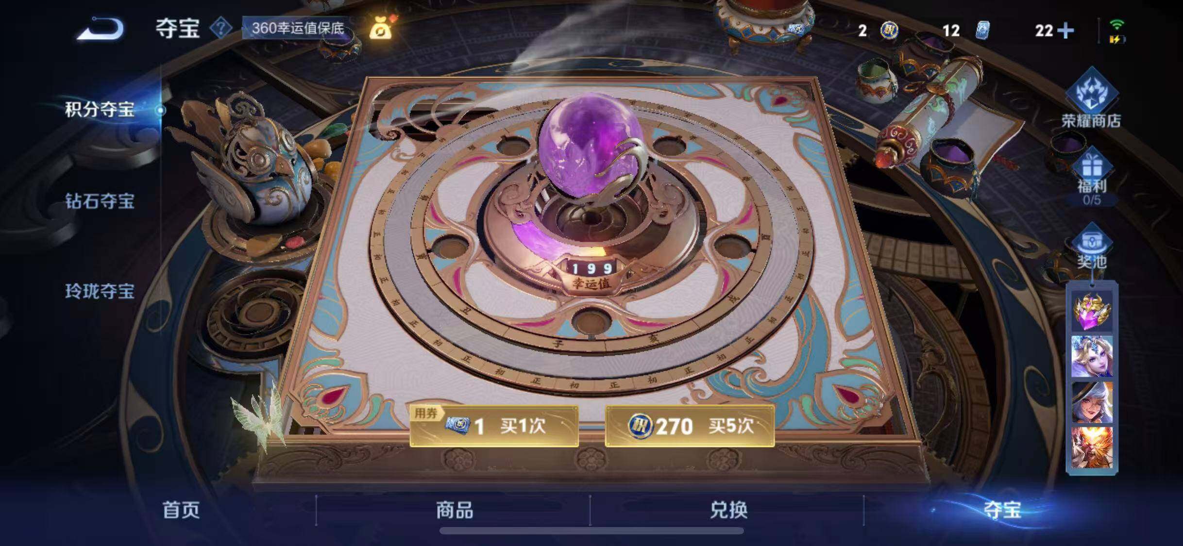 WZQM3458391王者荣耀账号详情图46