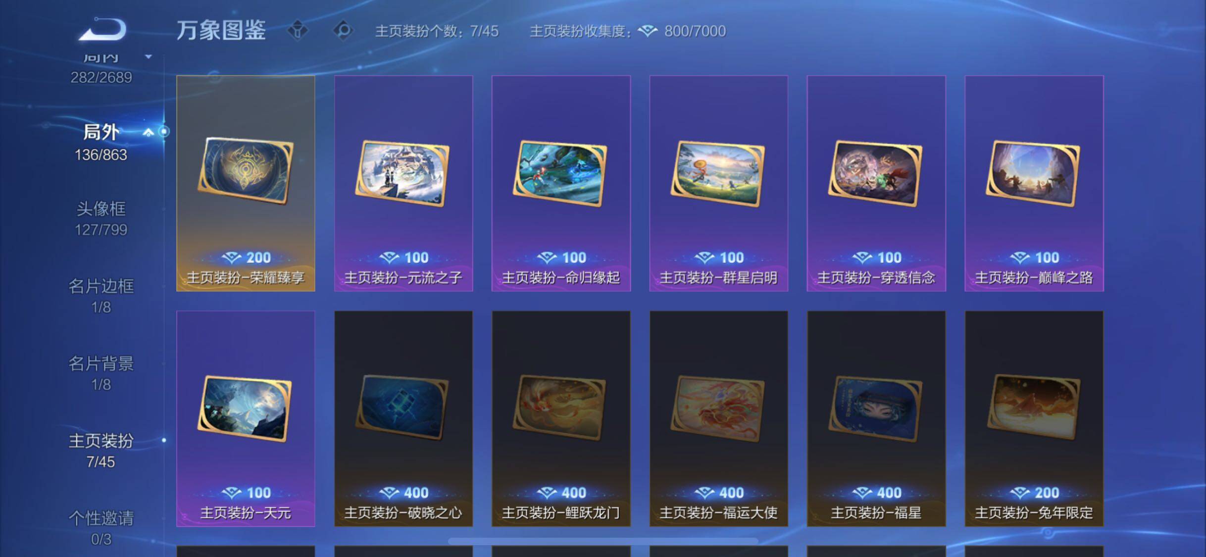 WZCMW3401135王者荣耀账号详情图17