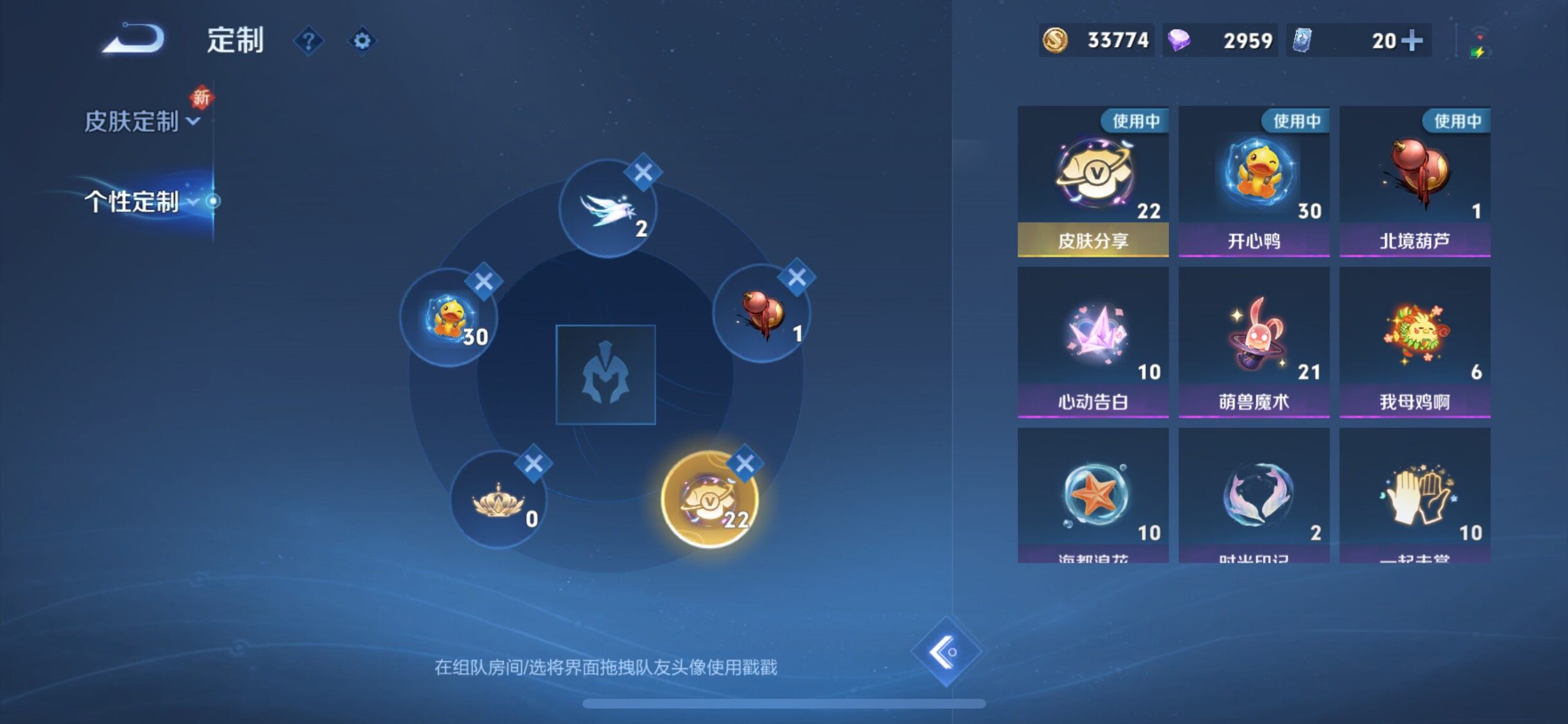 WZCMW3401135王者荣耀账号详情图20