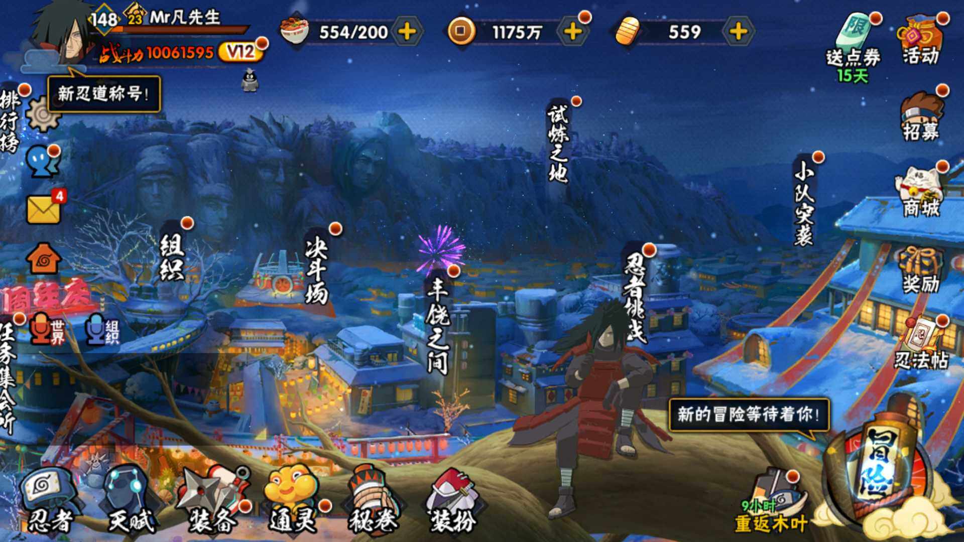 HYLFY338039火影忍者账号详情图3 HYLFY338039火影忍者账号详情图3