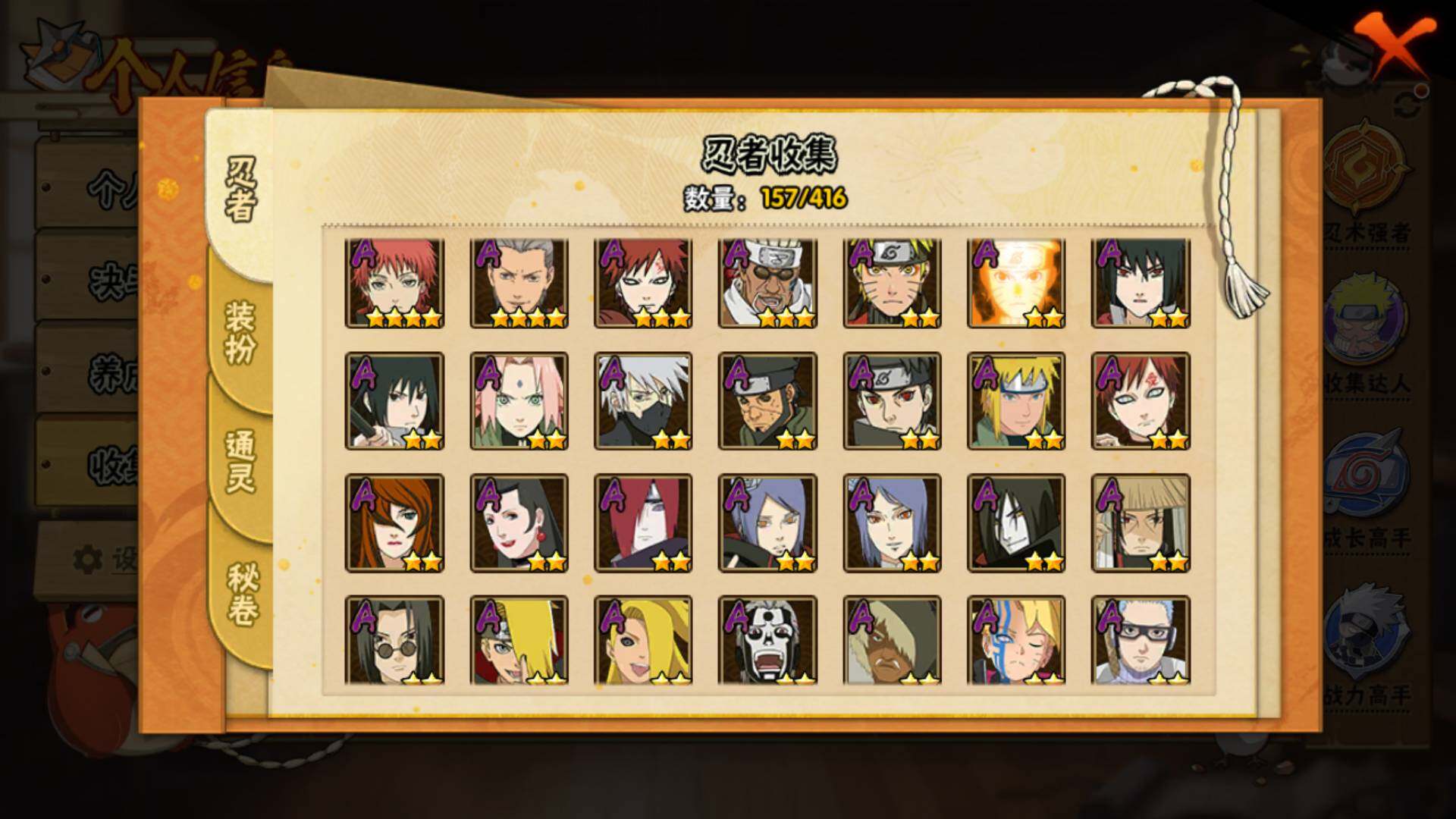 HYLFY338039火影忍者账号详情图6 HYLFY338039火影忍者账号详情图6