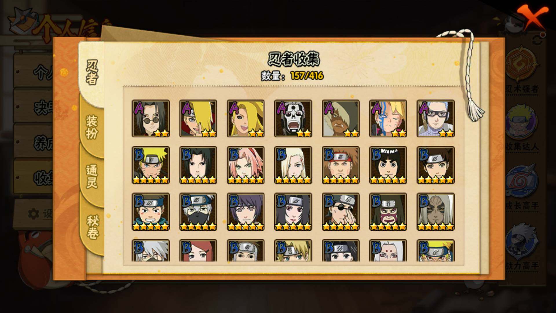 HYLFY338039火影忍者账号详情图7 HYLFY338039火影忍者账号详情图7