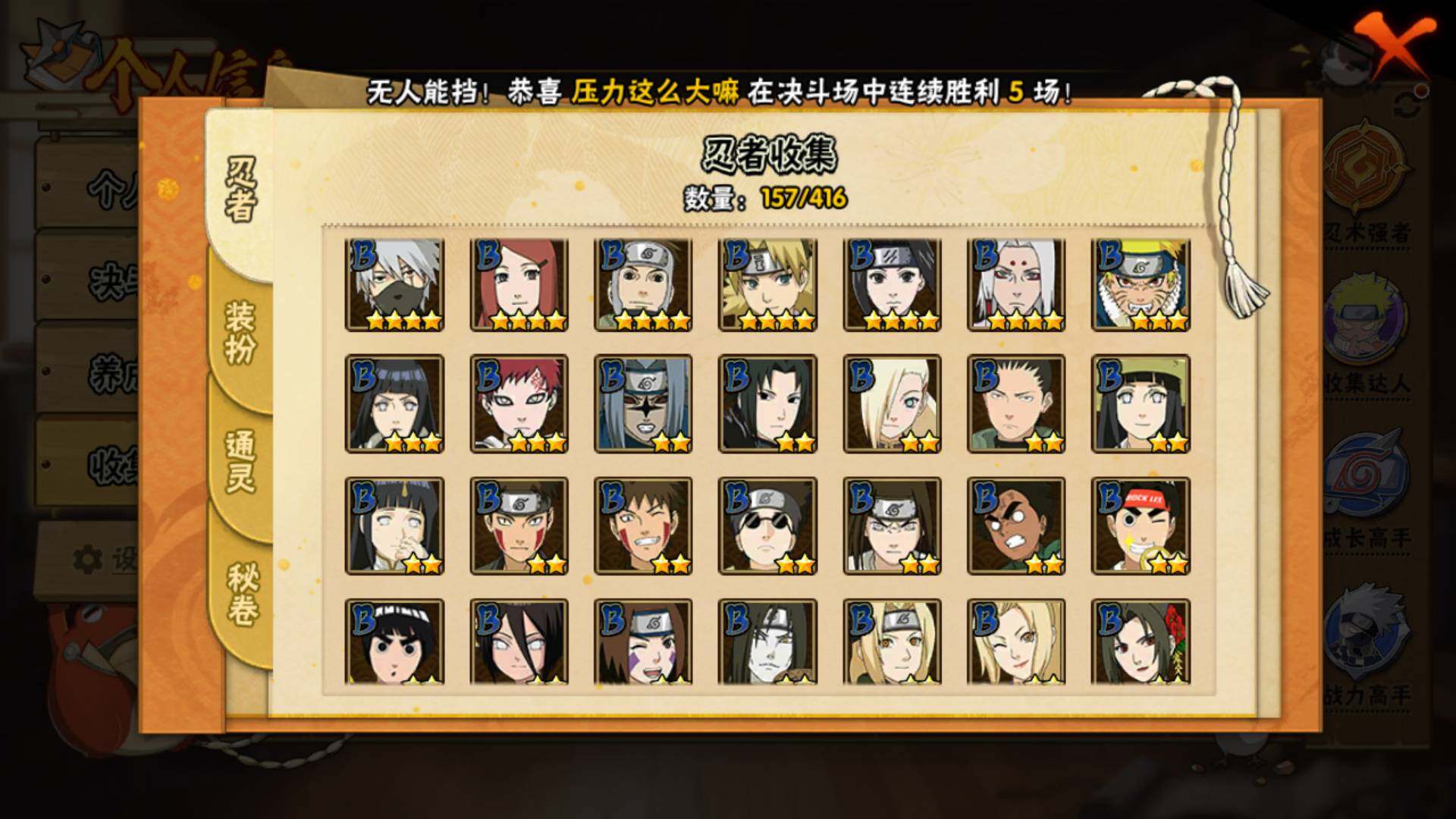 HYLFY338039火影忍者账号详情图8 HYLFY338039火影忍者账号详情图8