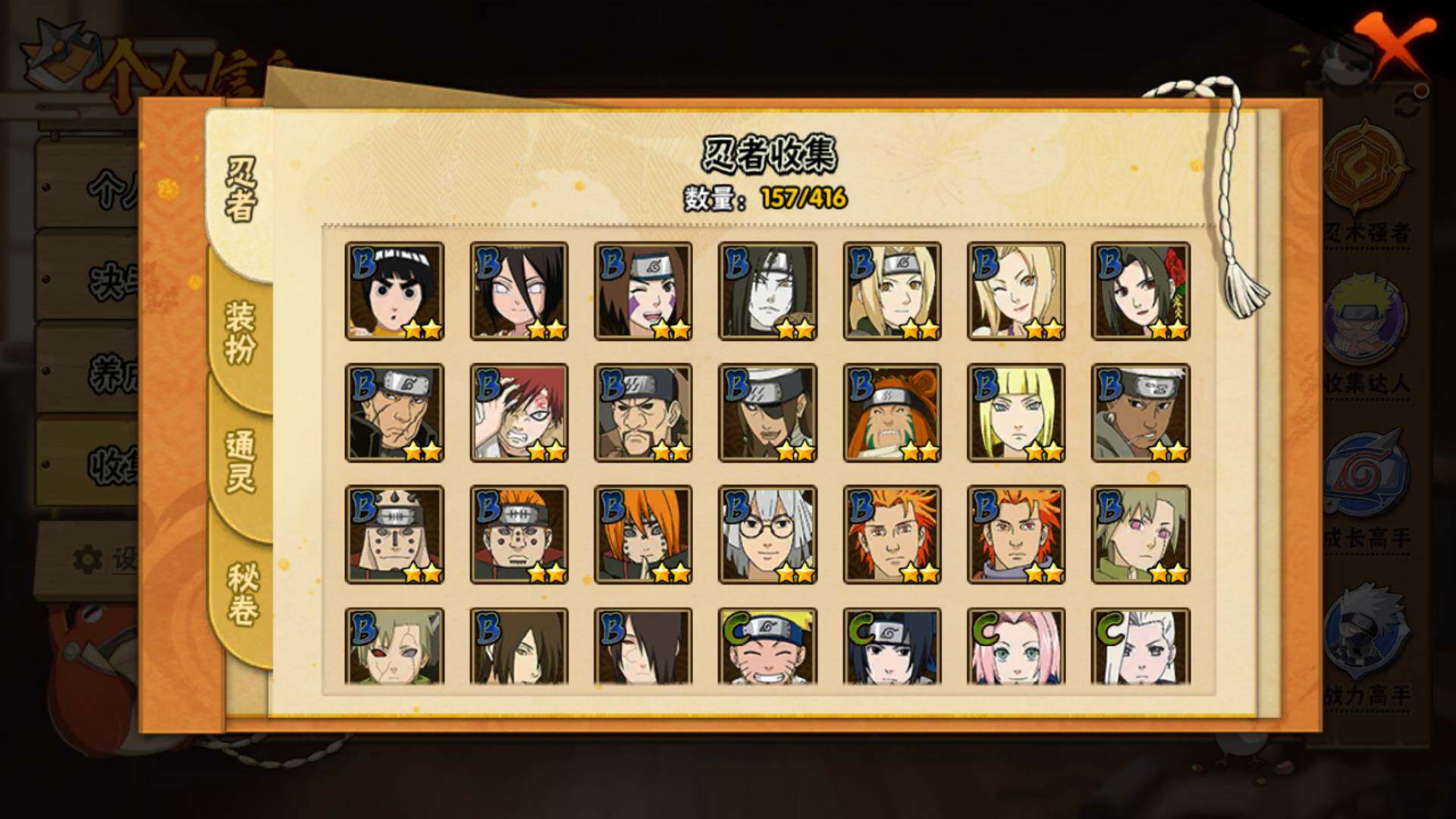 HYLFY338039火影忍者账号详情图9 HYLFY338039火影忍者账号详情图9