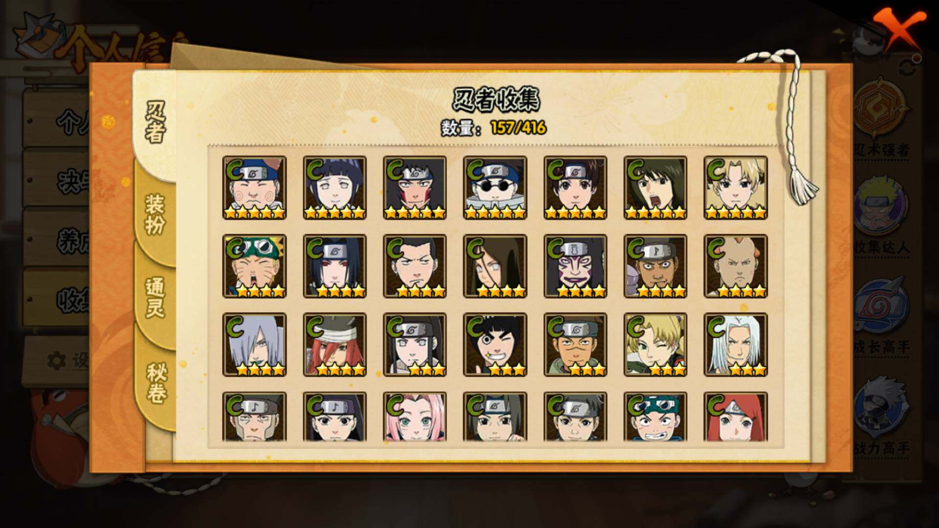 HYLFY338039火影忍者账号详情图10 HYLFY338039火影忍者账号详情图10