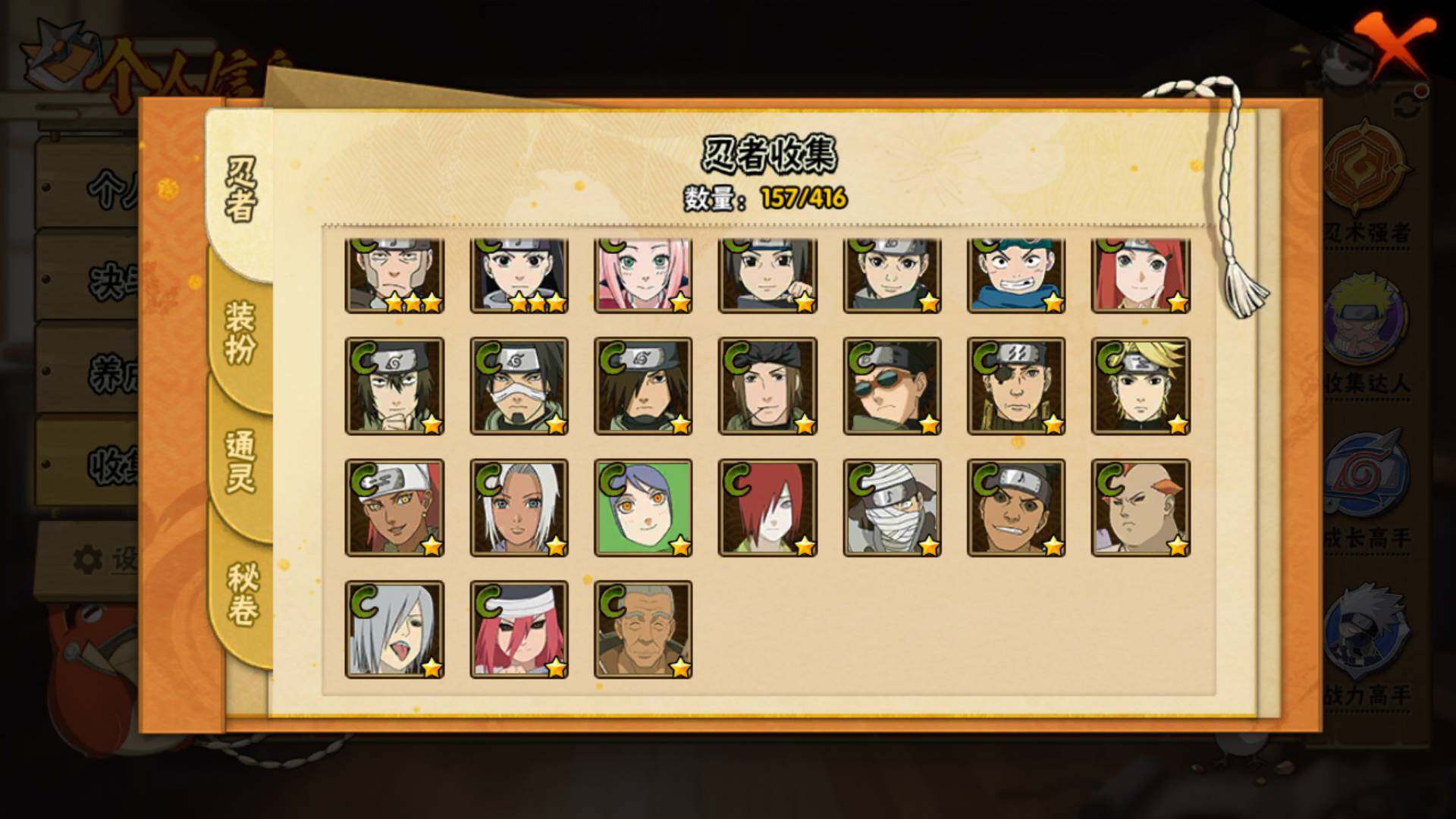 HYLFY338039火影忍者账号详情图11 HYLFY338039火影忍者账号详情图11