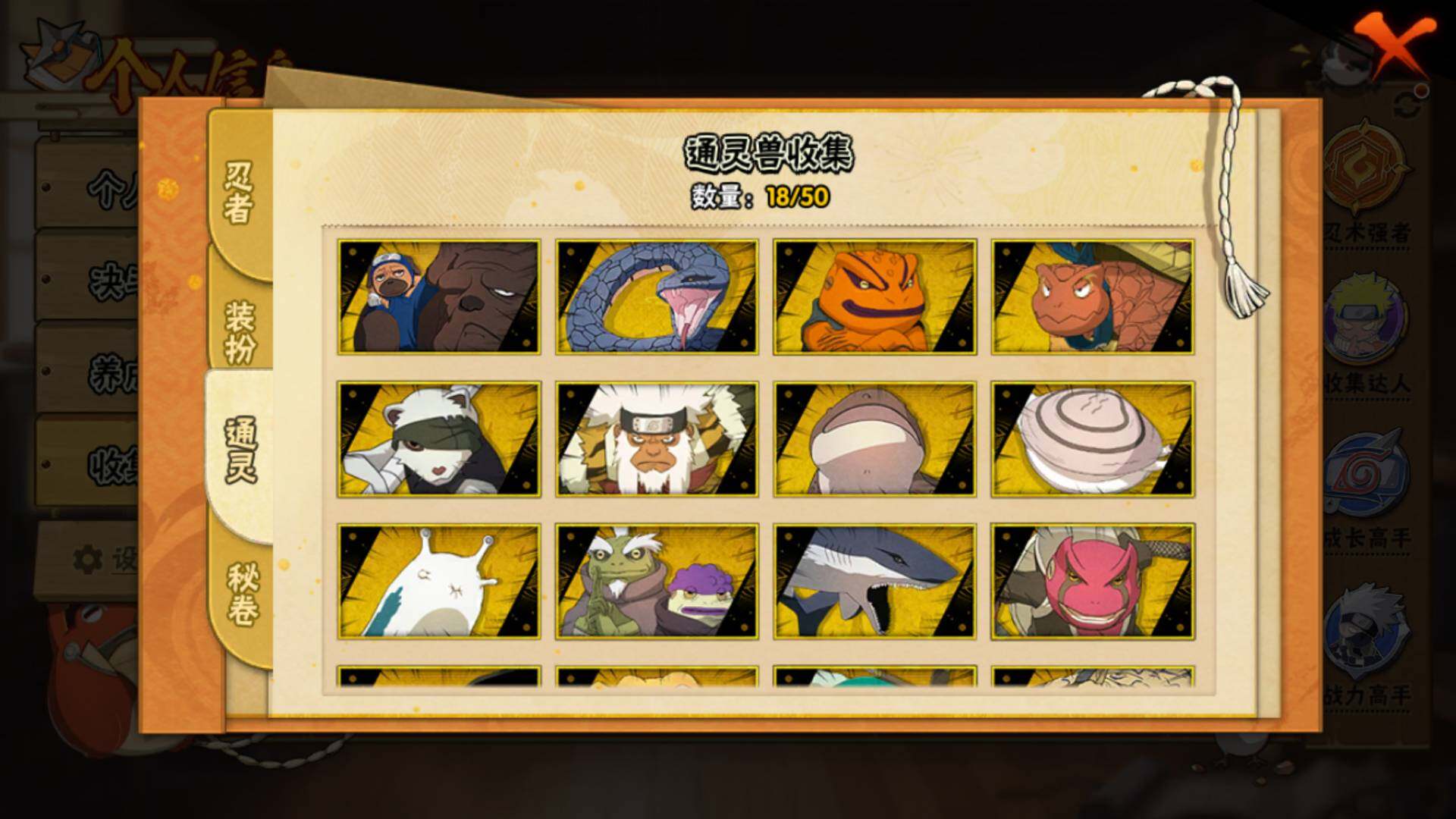 HYLFY338039火影忍者账号详情图12 HYLFY338039火影忍者账号详情图12