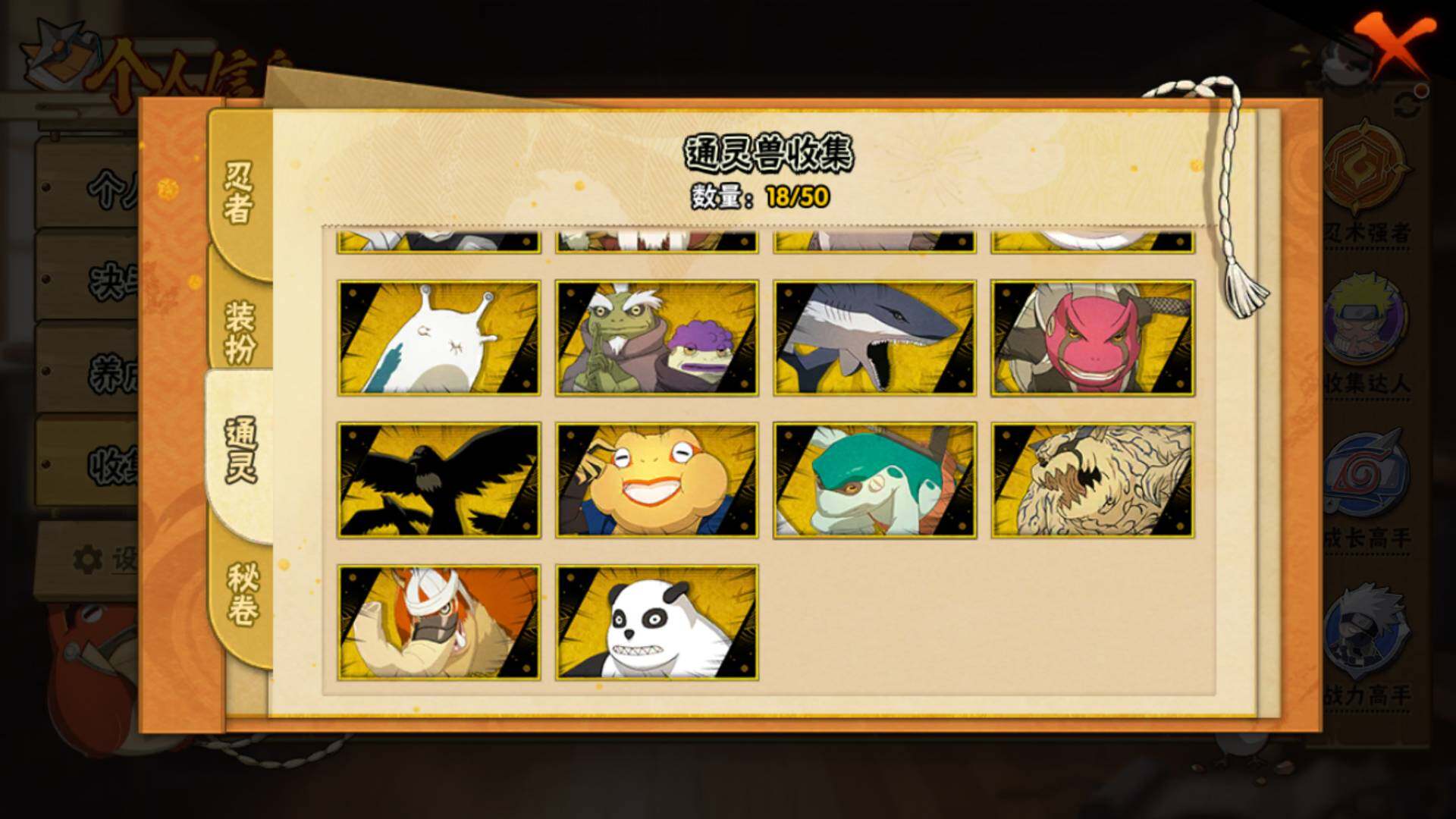 HYLFY338039火影忍者账号详情图13 HYLFY338039火影忍者账号详情图13