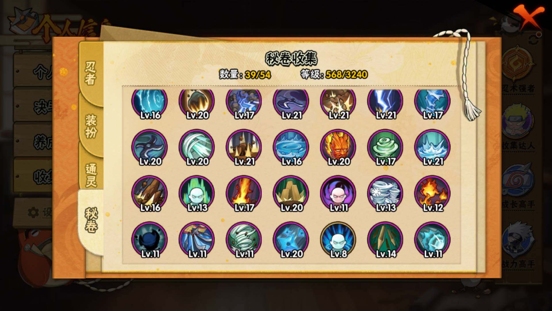 HYLFY338039火影忍者账号详情图14 HYLFY338039火影忍者账号详情图14