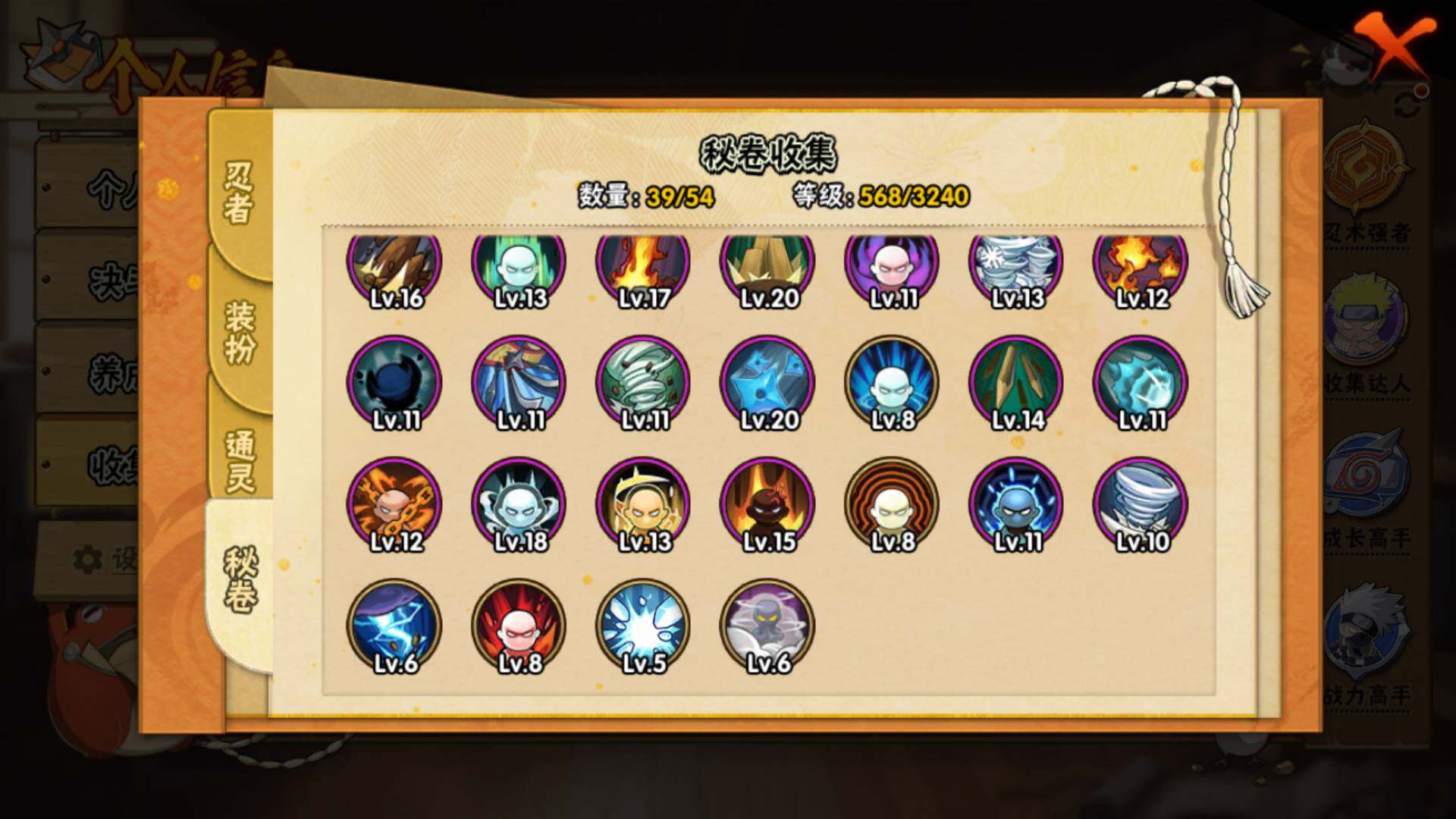 HYLFY338039火影忍者账号详情图15 HYLFY338039火影忍者账号详情图15