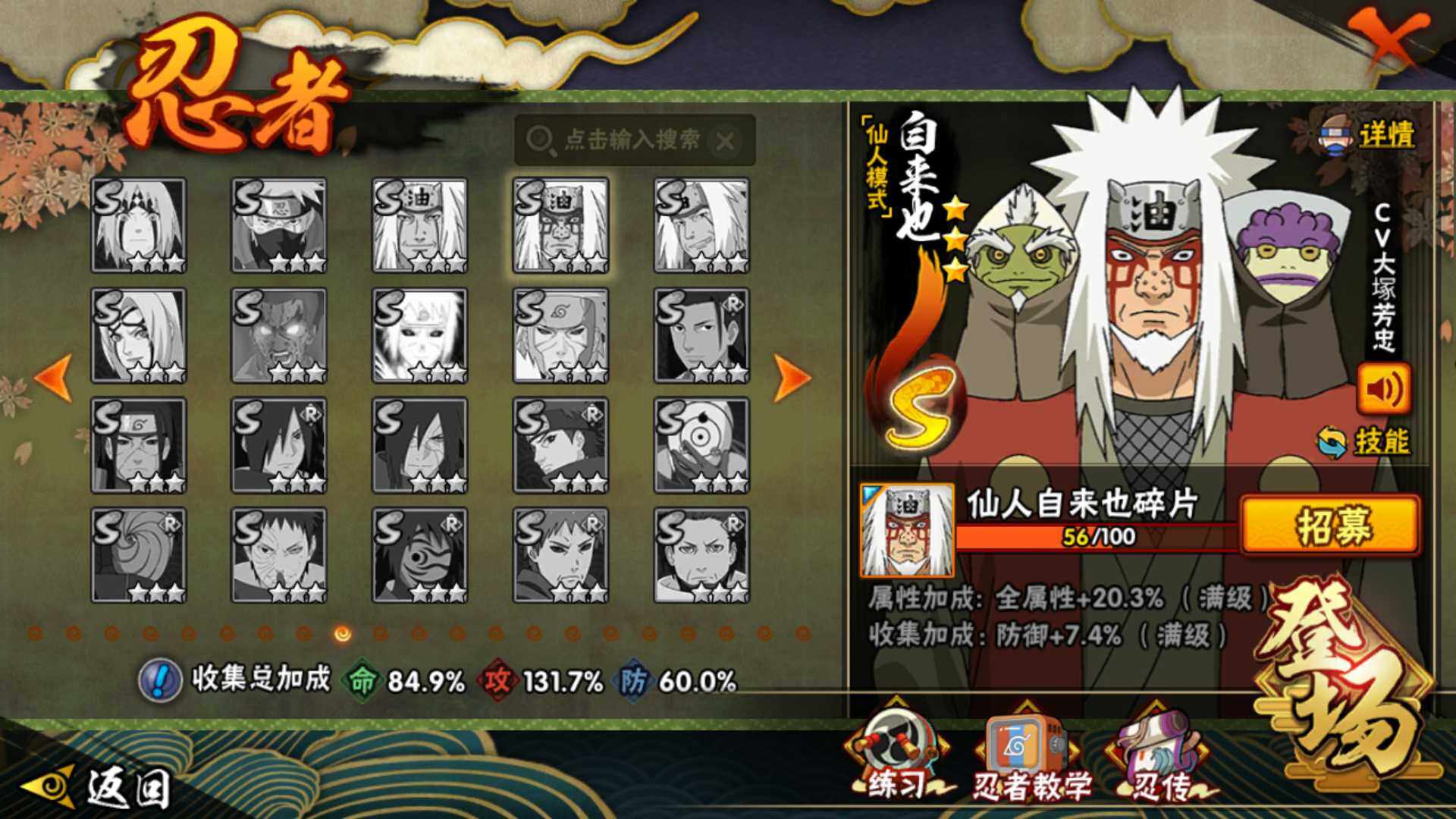 HYLFY338039火影忍者账号详情图16 HYLFY338039火影忍者账号详情图16