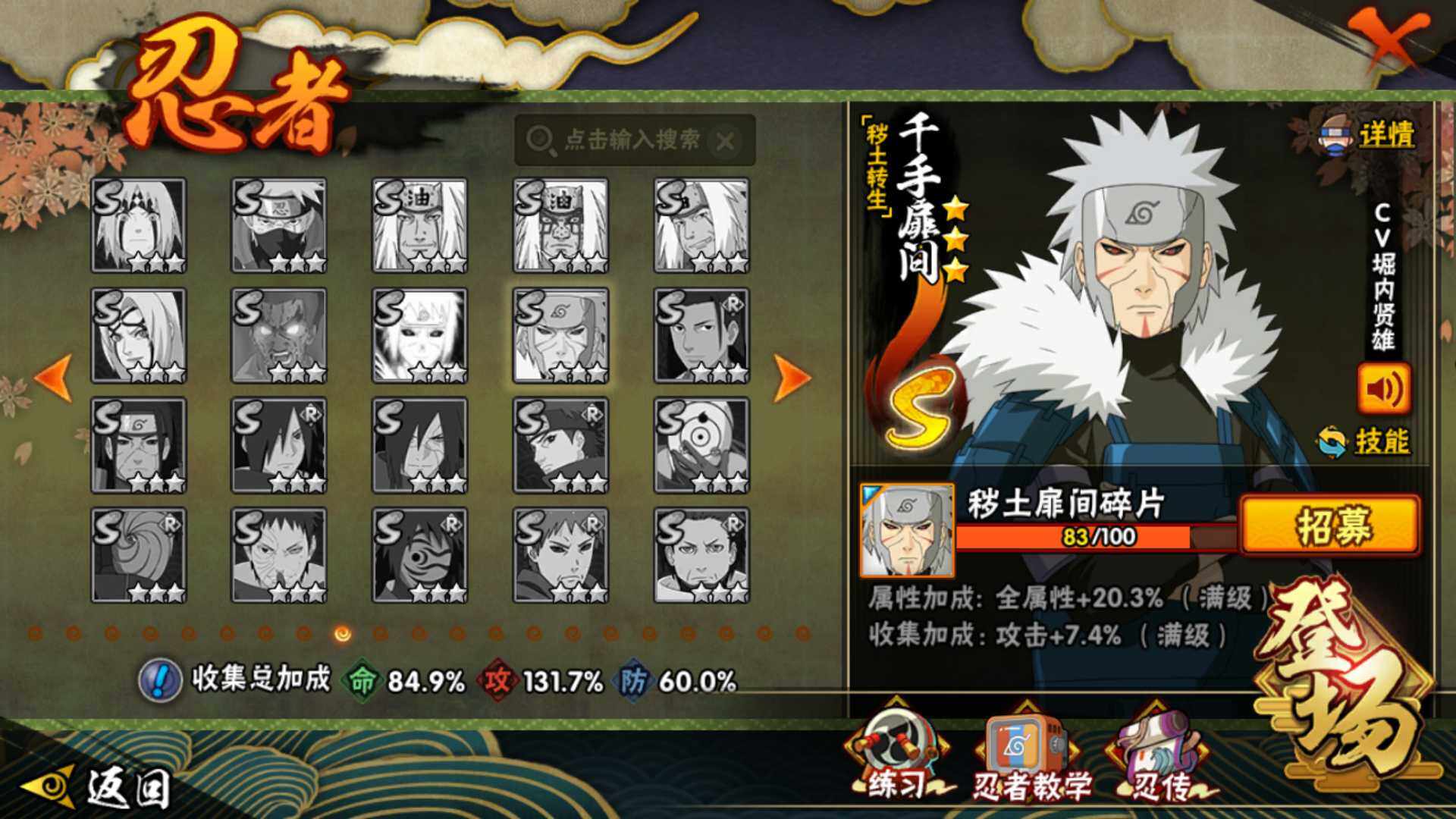 HYLFY338039火影忍者账号详情图17 HYLFY338039火影忍者账号详情图17