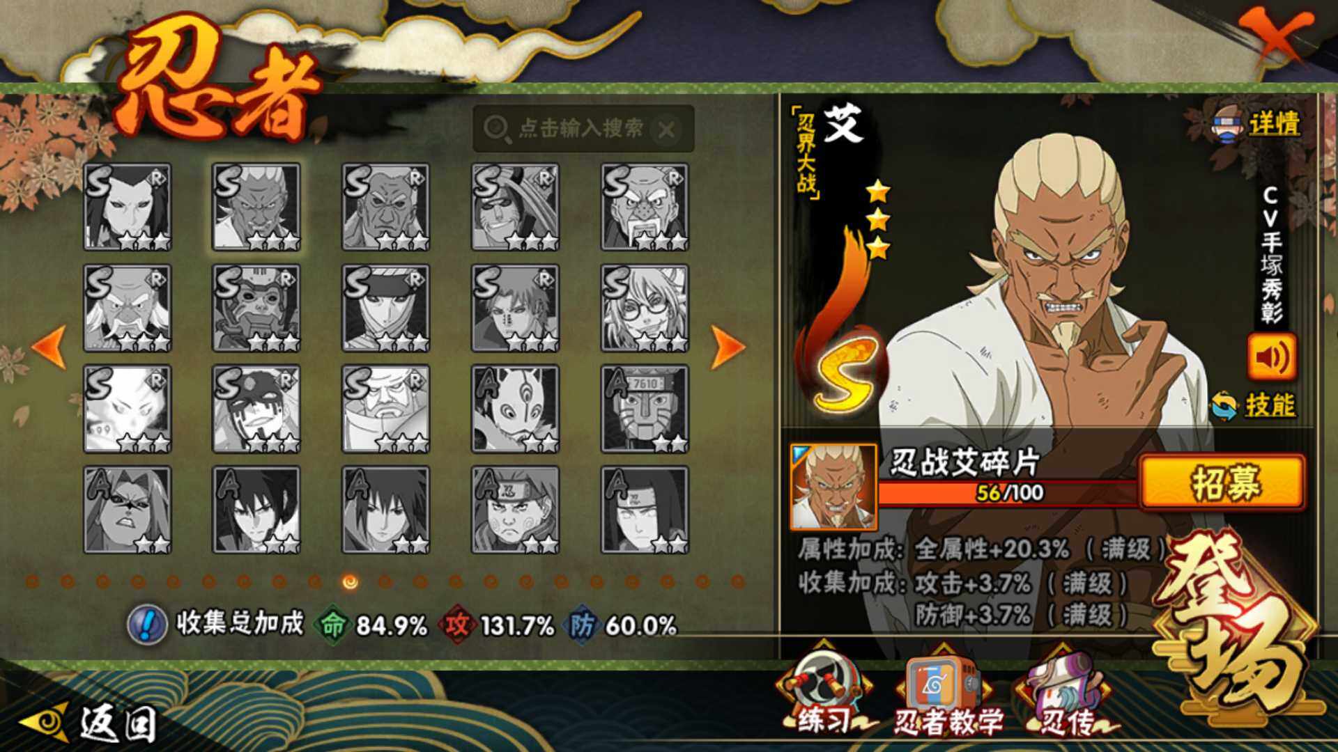 HYLFY338039火影忍者账号详情图18 HYLFY338039火影忍者账号详情图18