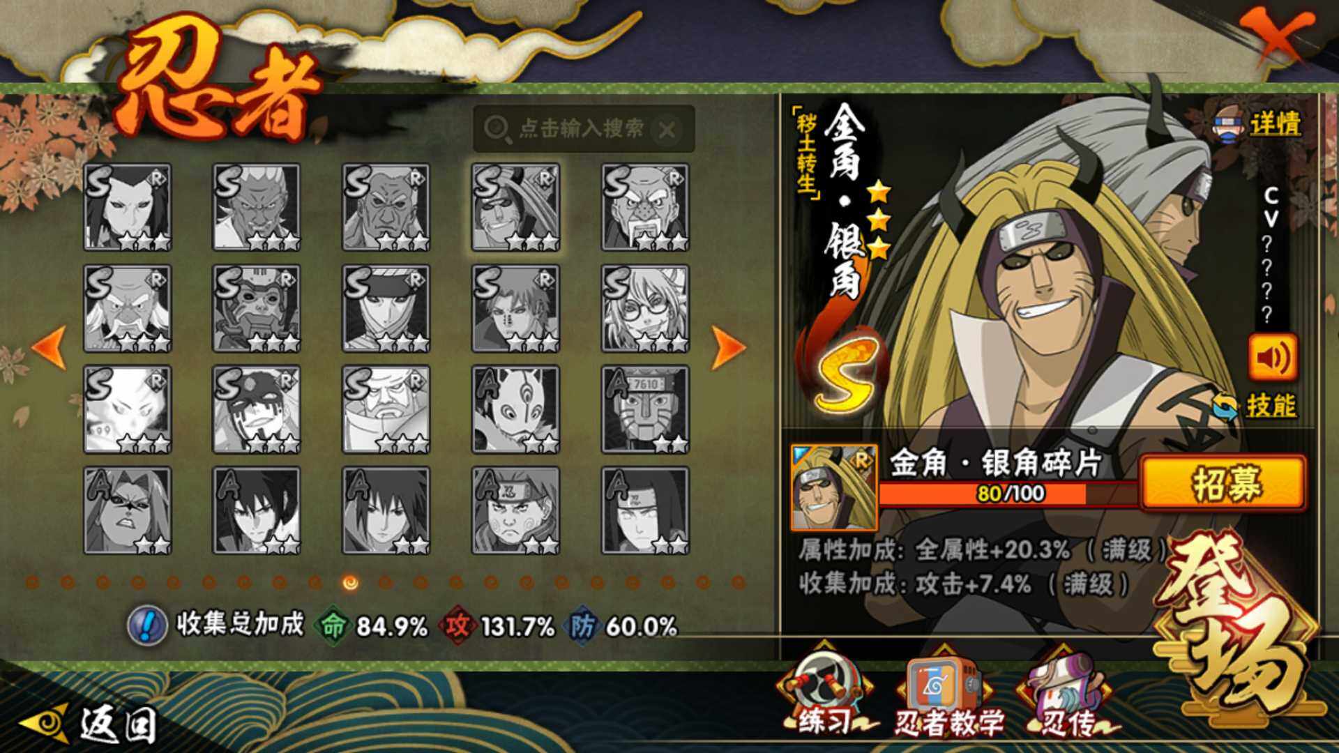 HYLFY338039火影忍者账号详情图19 HYLFY338039火影忍者账号详情图19