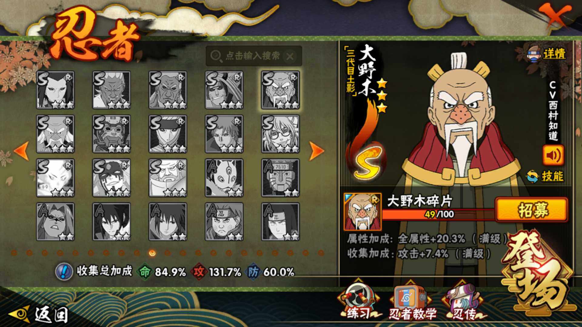 HYLFY338039火影忍者账号详情图20 HYLFY338039火影忍者账号详情图20